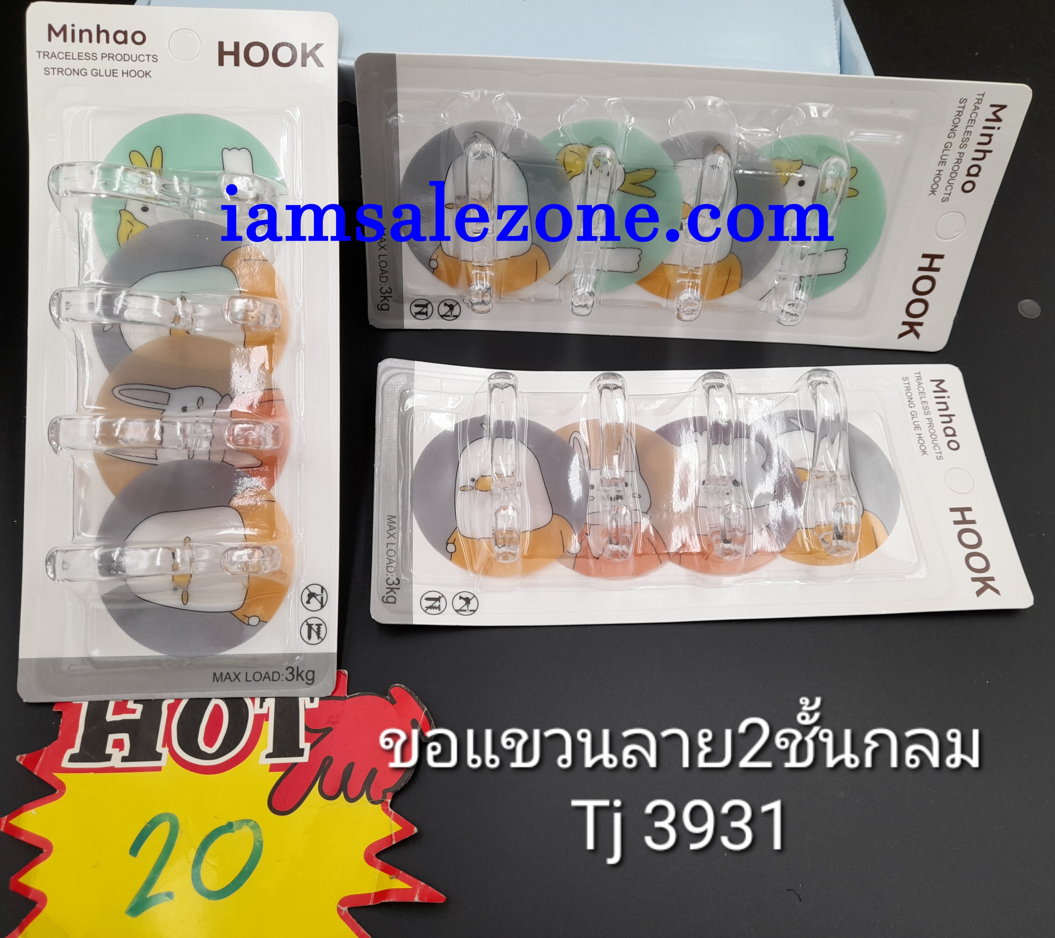 20 ขอแขวนเจลลาย 2 ชั้น O TJ3931 (โหล)