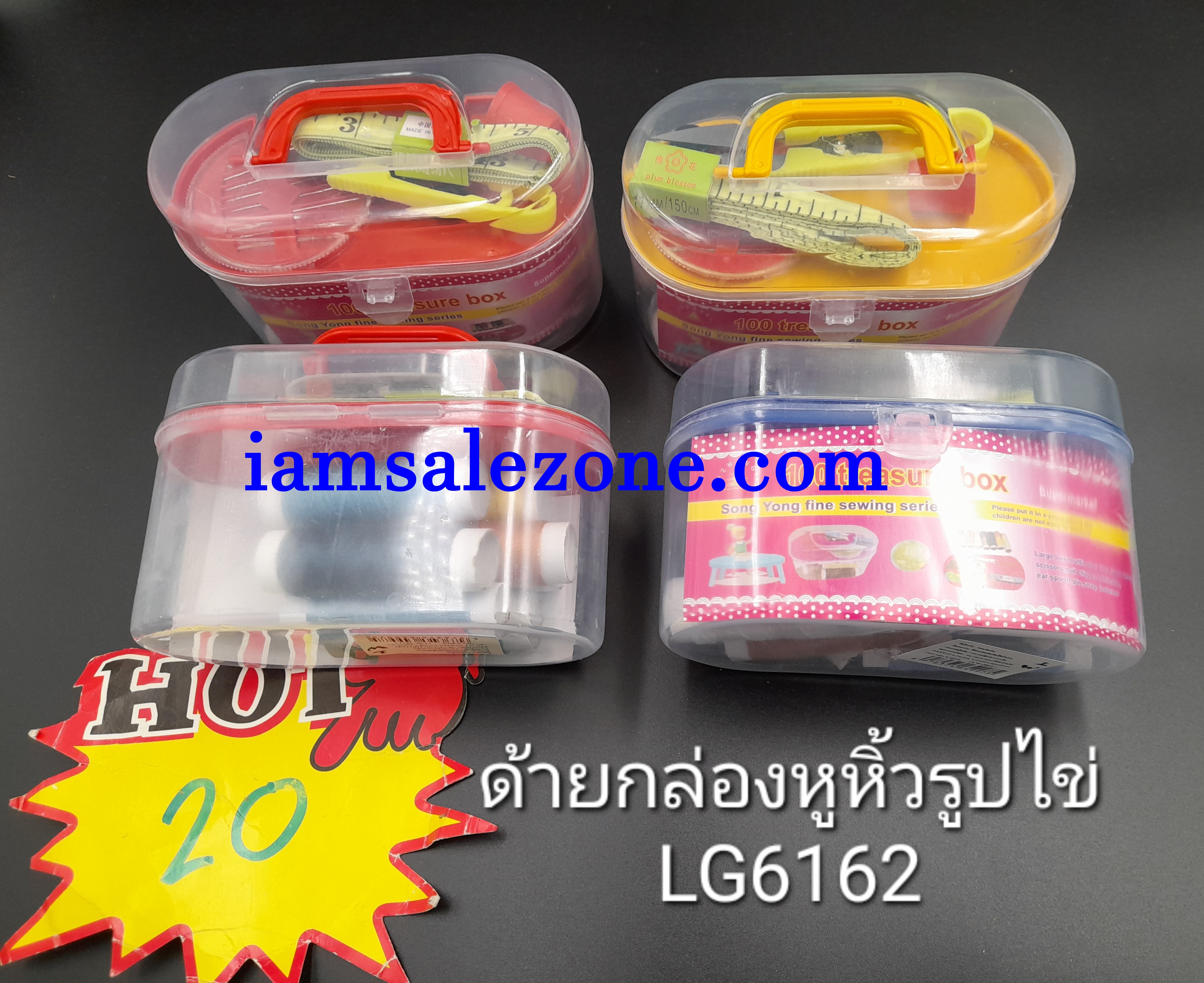 20 ด้ายกล่องหูหิ้วรูปไข่ PL8089 (โหล)