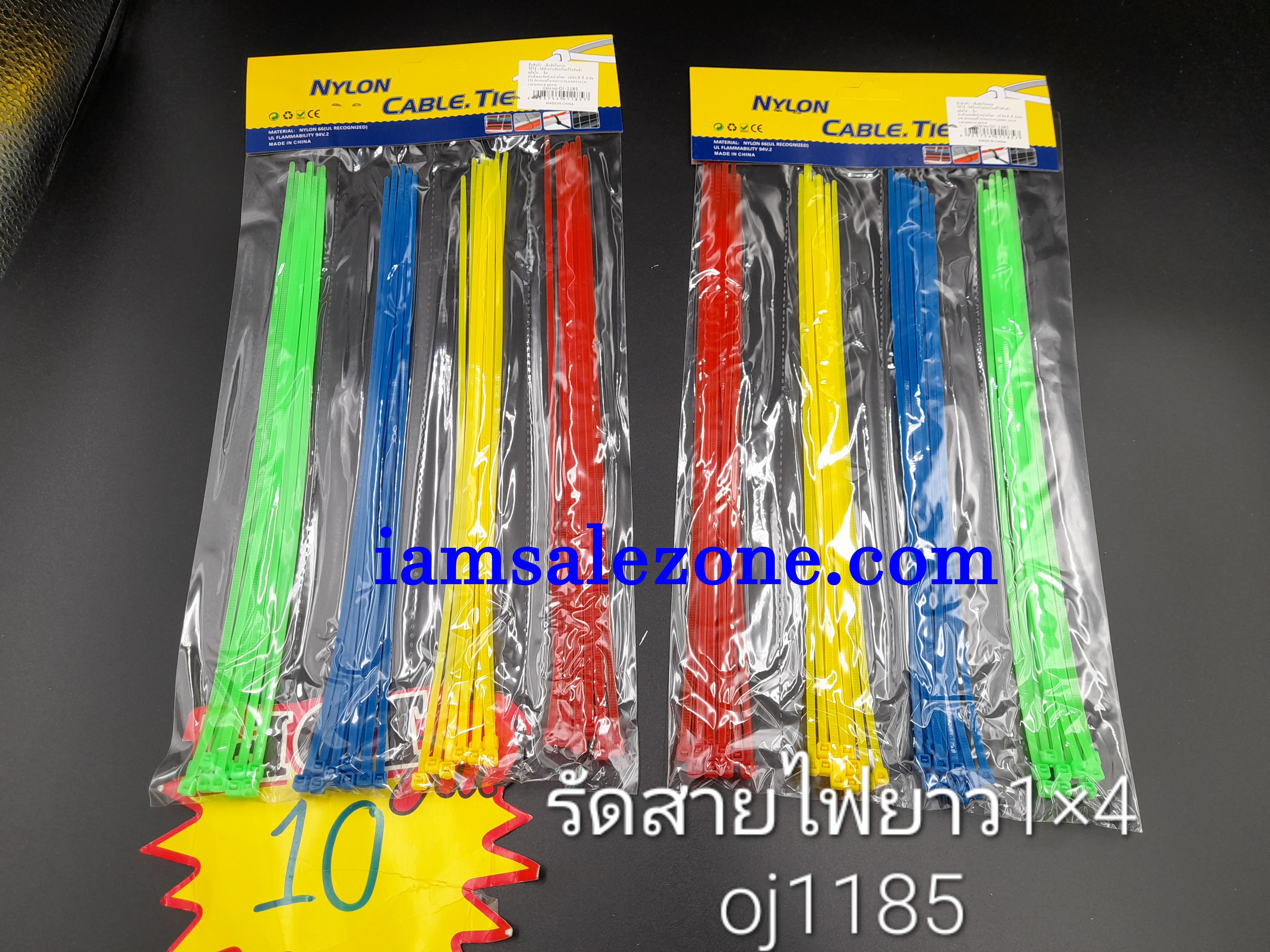 10 รัดสายไฟยาว 1*4  OJ1185 (โหล)