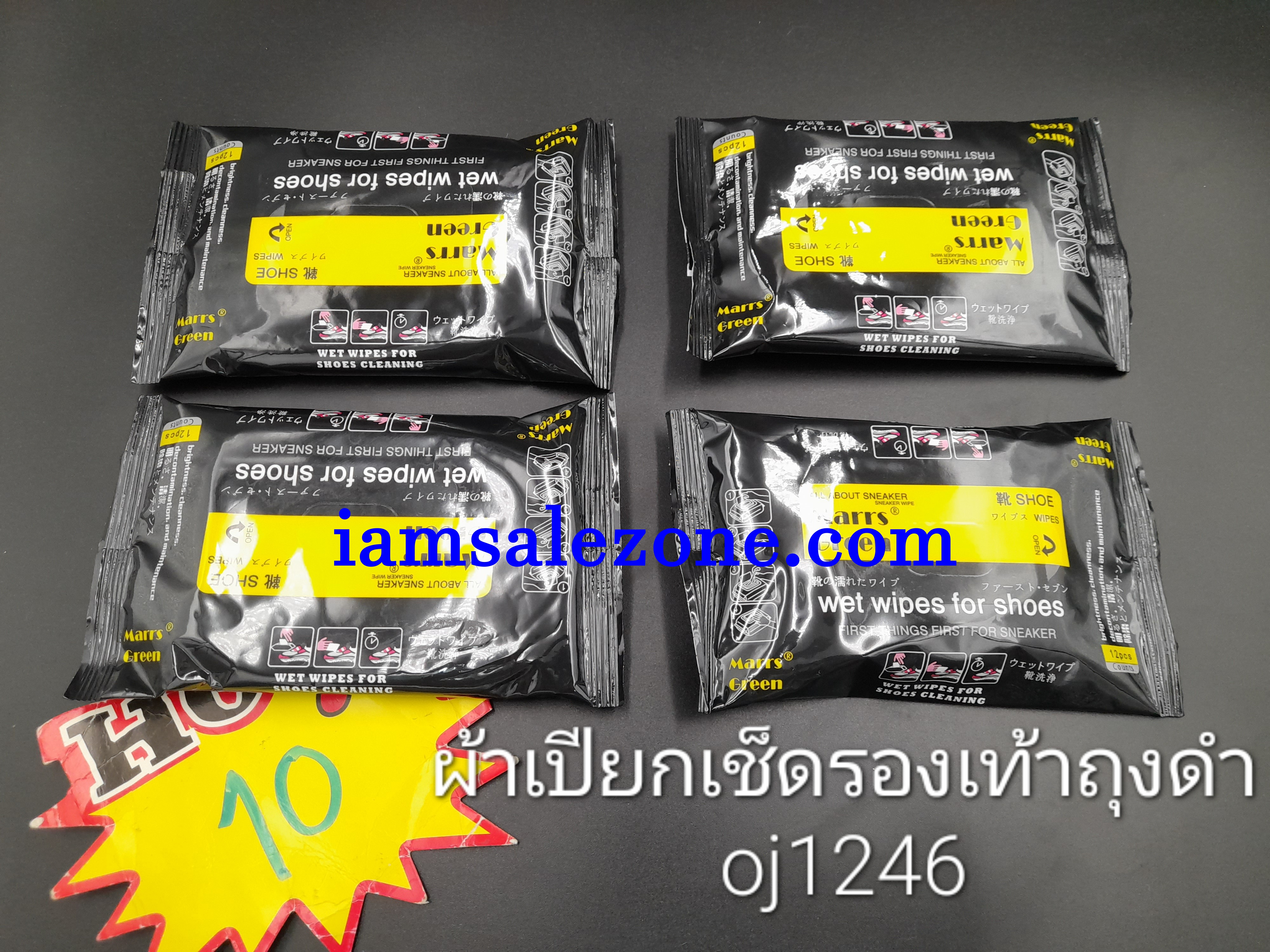 10 ผ้าเปียกเช็ดรองเท้าถุงดำ OJ1246 (โหล)