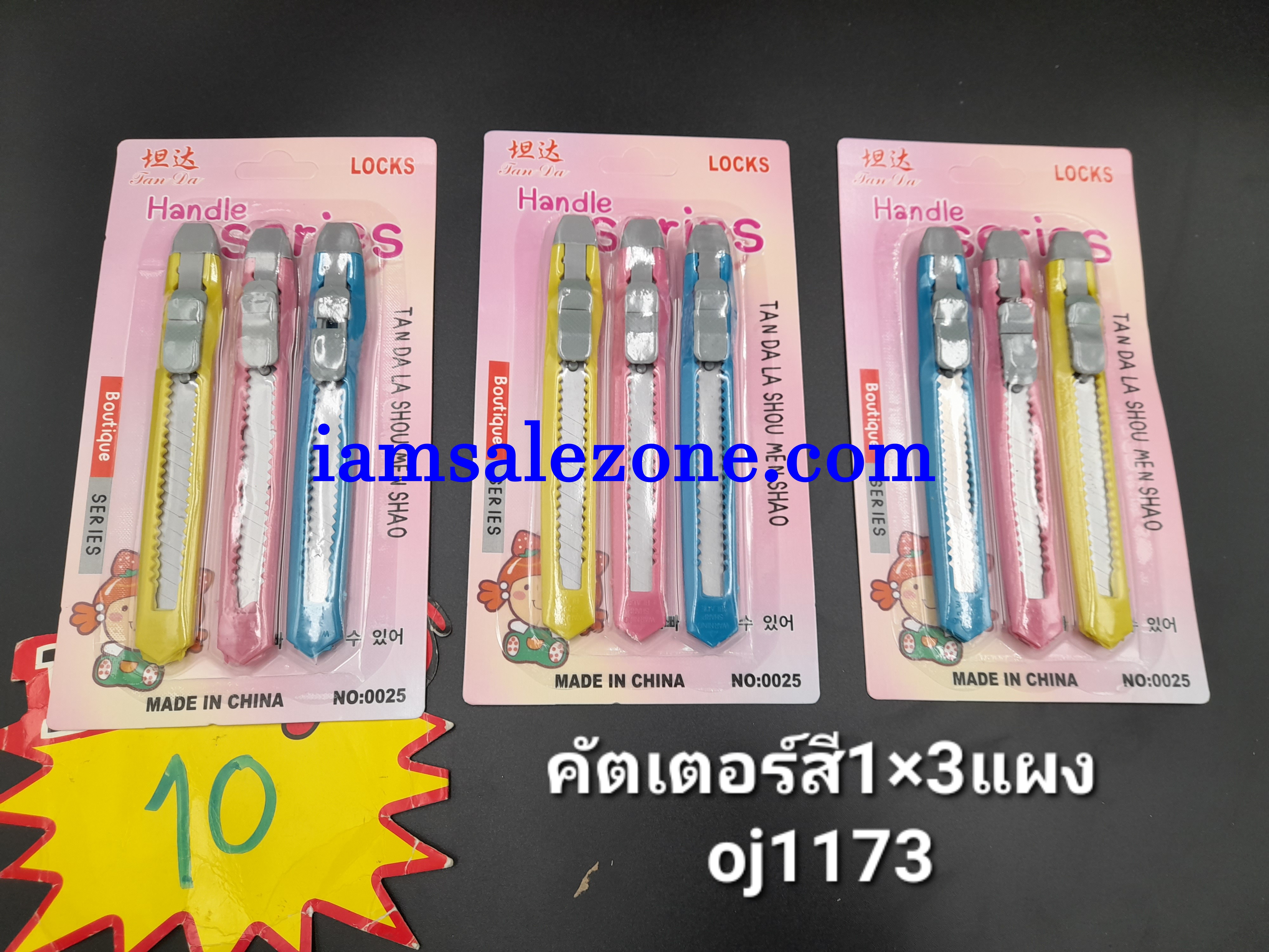 10 คัตเตอร์สี 1*3 O1173 (โหล)