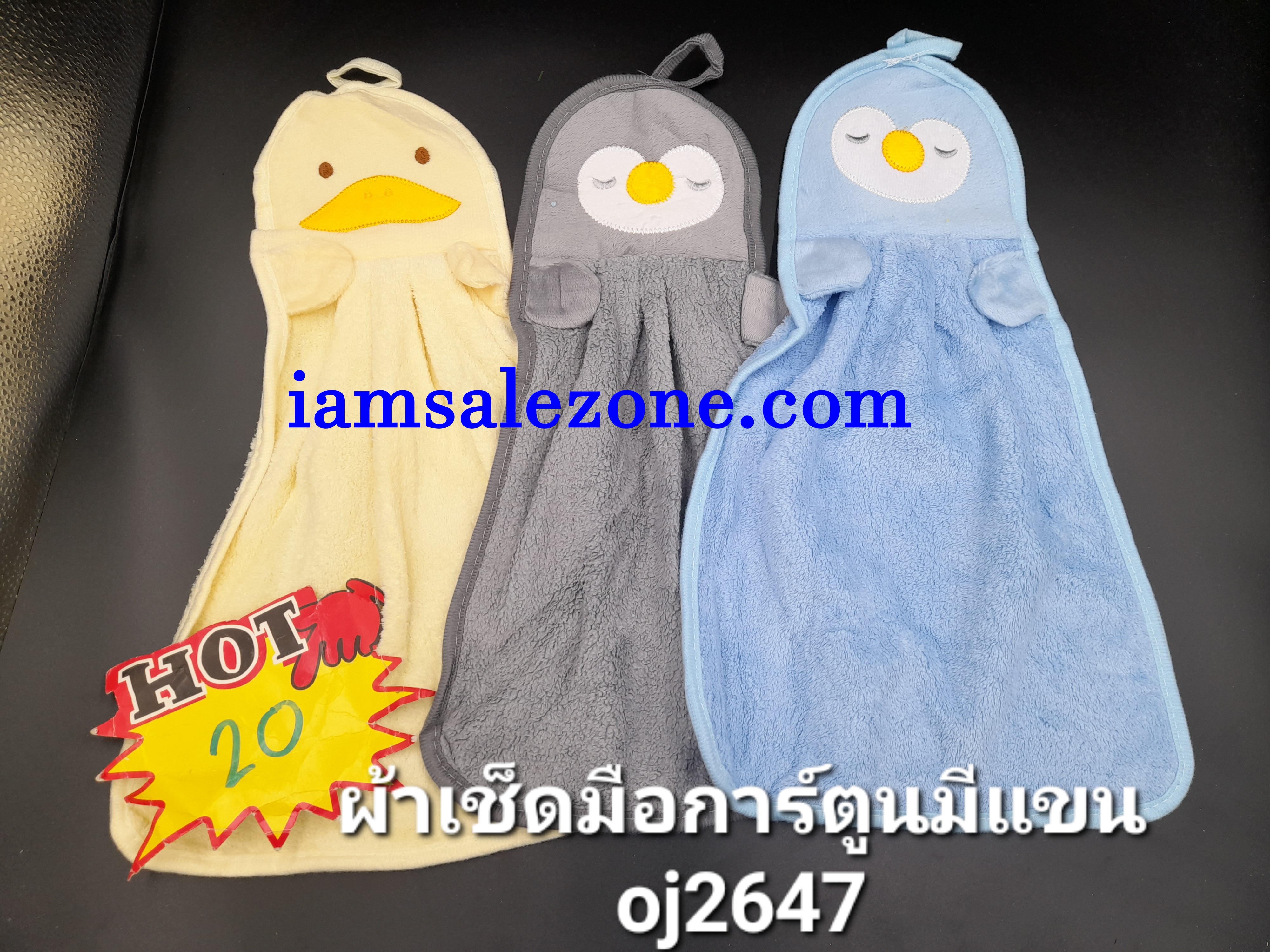 20 ผ้าเช็ดมือการ์ตูนมีแขน OJ2647 (โหล)