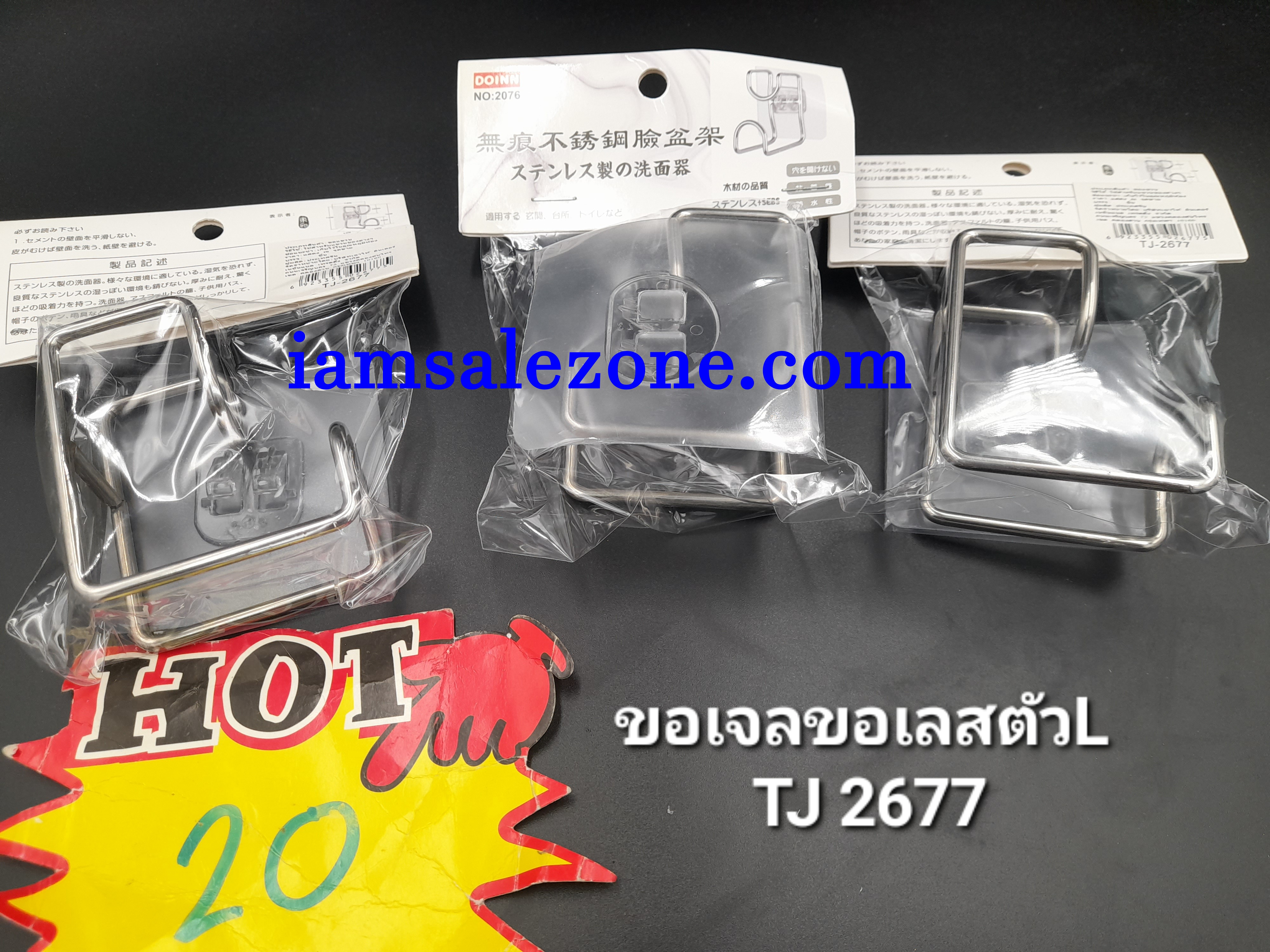 20 ขอเจลขอเลสตัว L T2677 ถุง 20 (โหล)