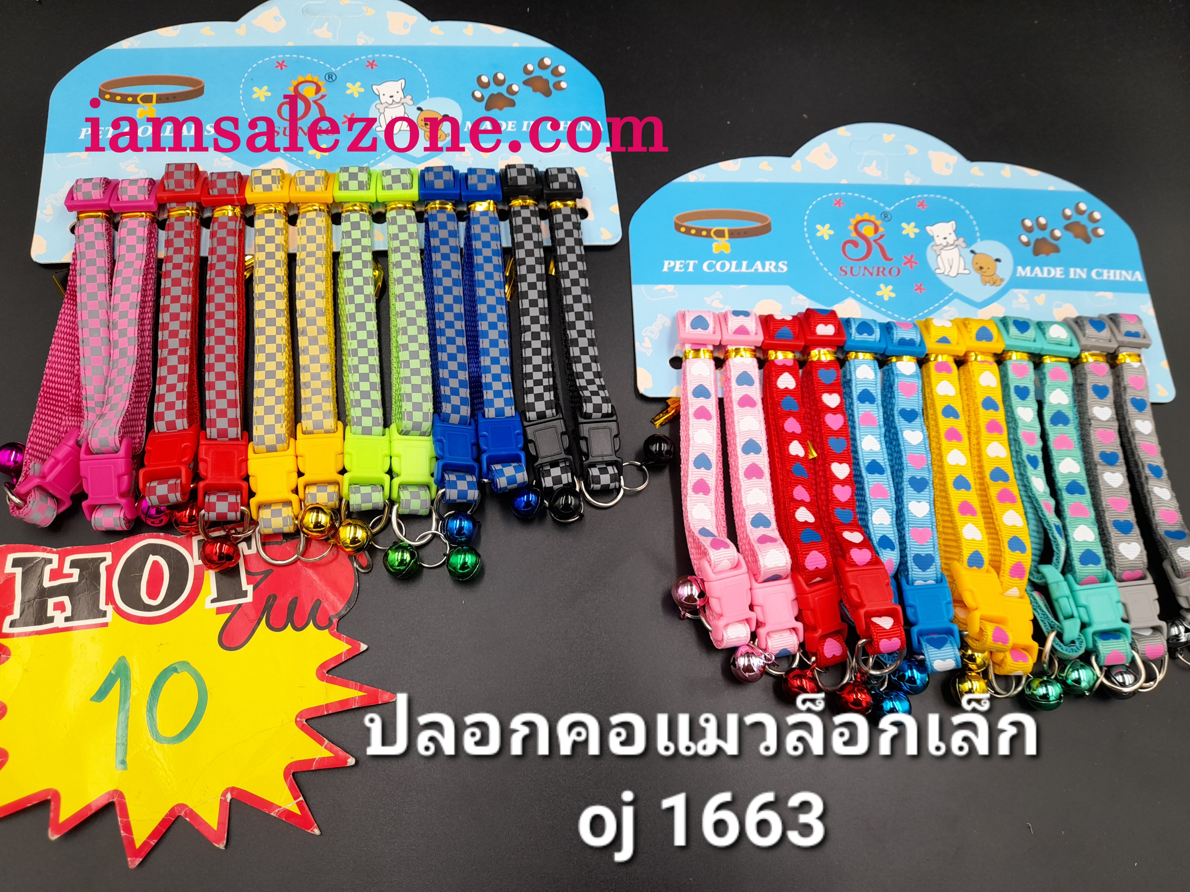 10 ปลอกคอแมวล็อคเล็ก OJ1663 (โหล)