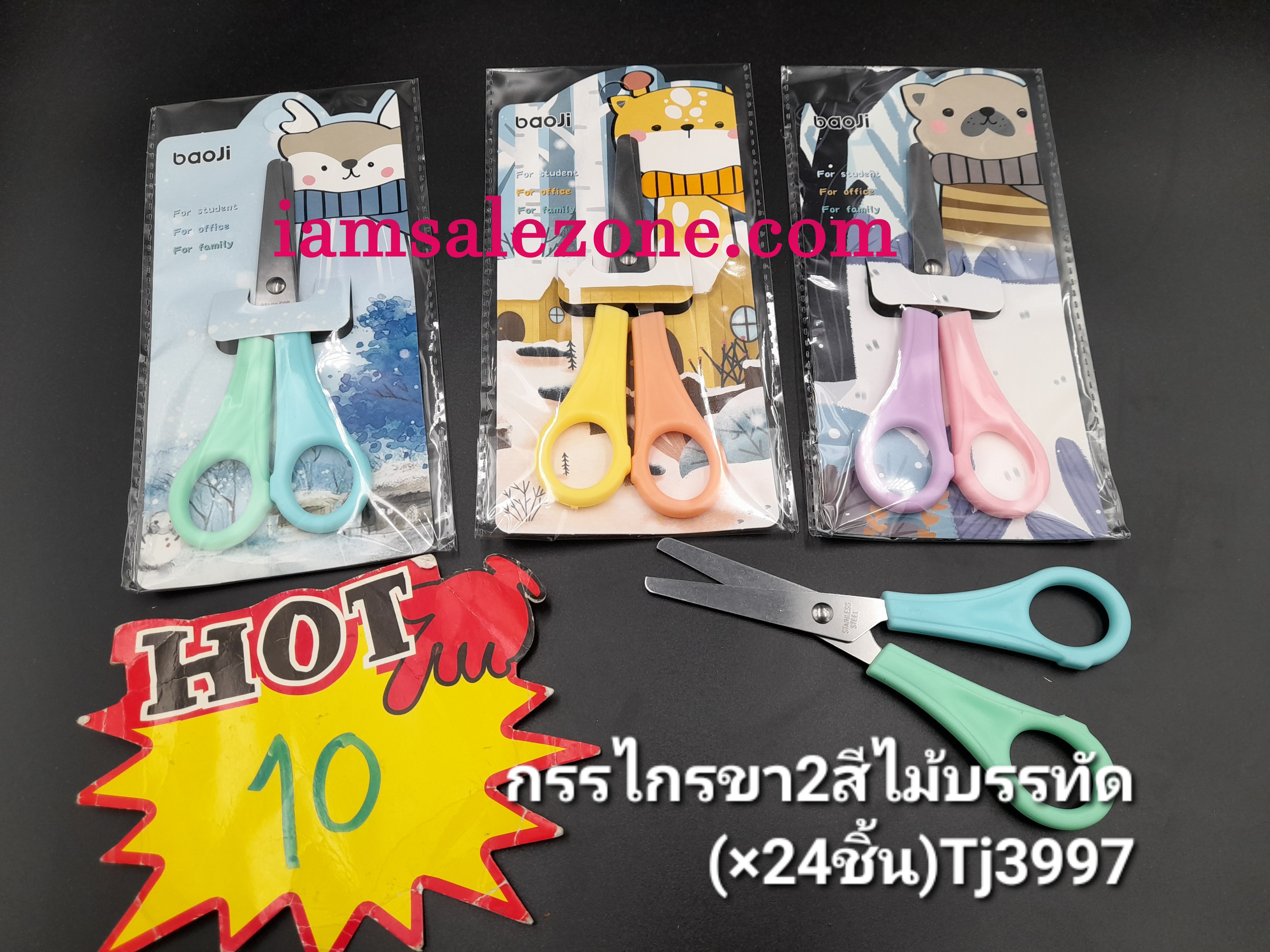 10 กรรไกรขา 2 สีไม้บรรทัด TJ3997 (24ชิ้น)