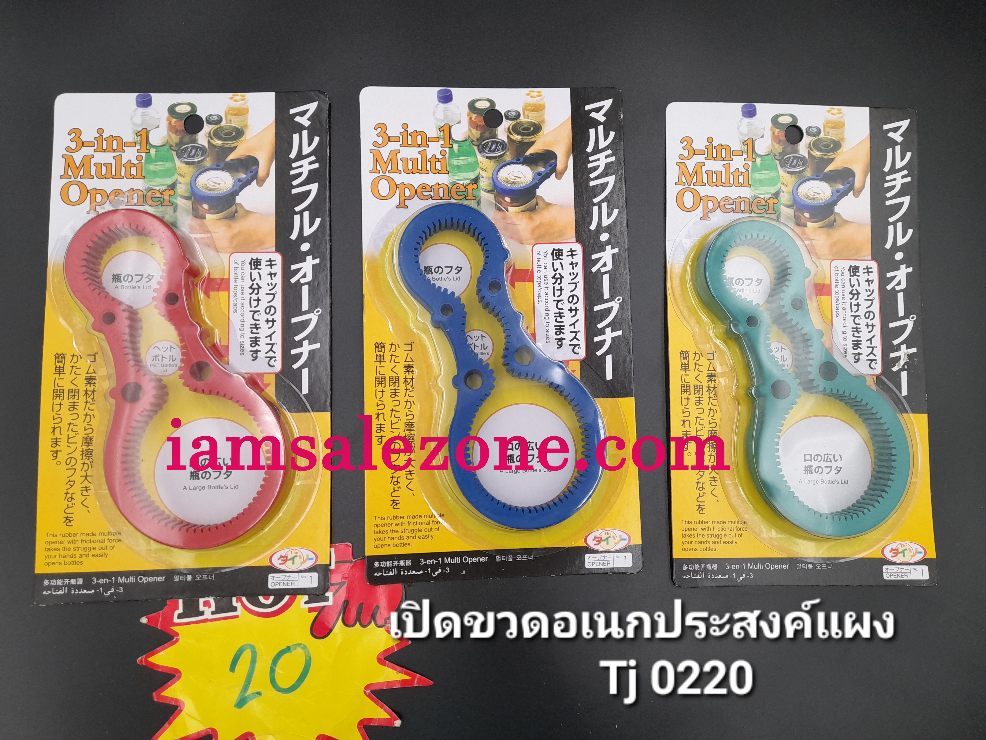 20 เปิดขวดอเนกประสงค์แผง TJ0220 (โหล)