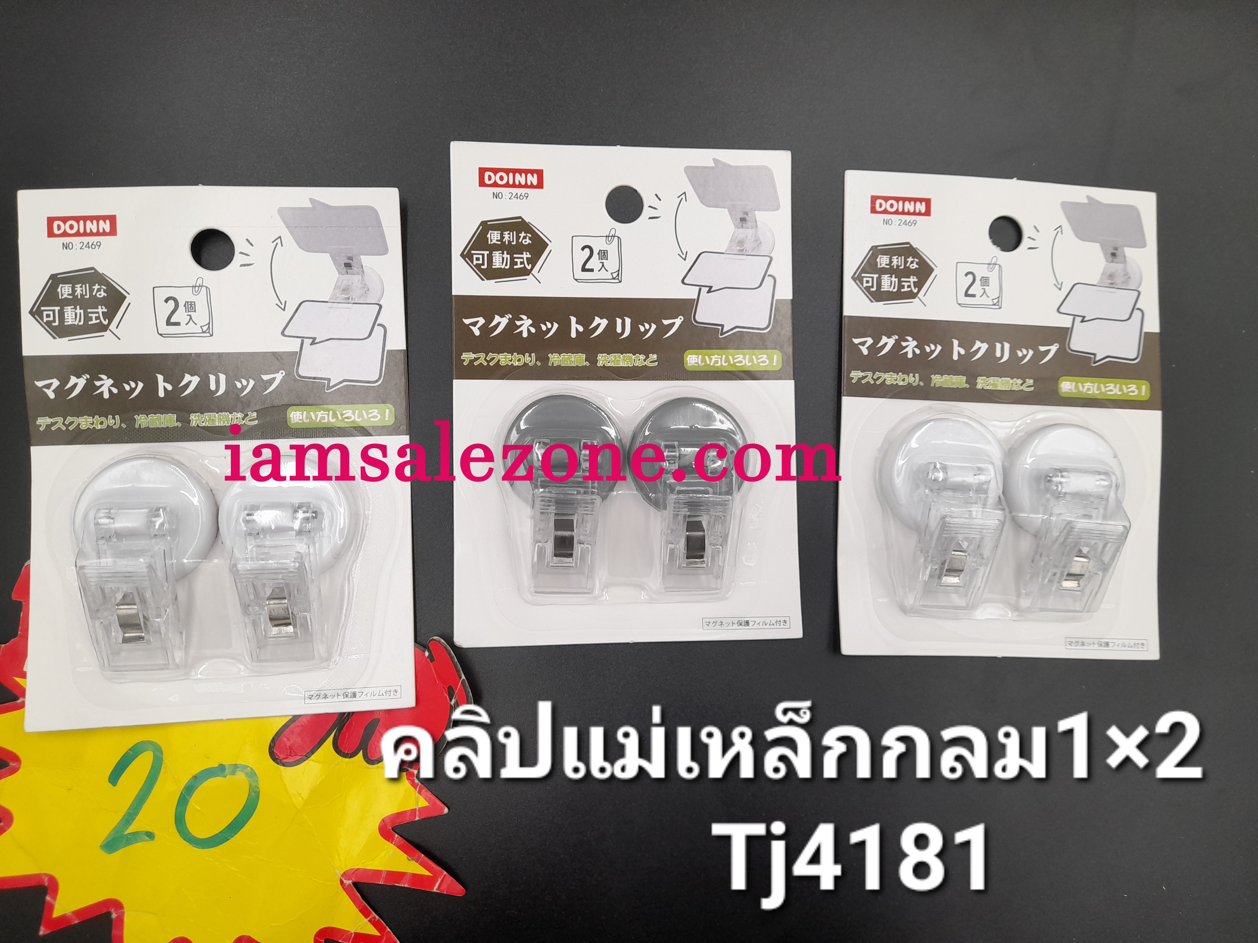 20 คลิปแม่เหล็ก O 1*2 TJ4181 (10ชิ้น)