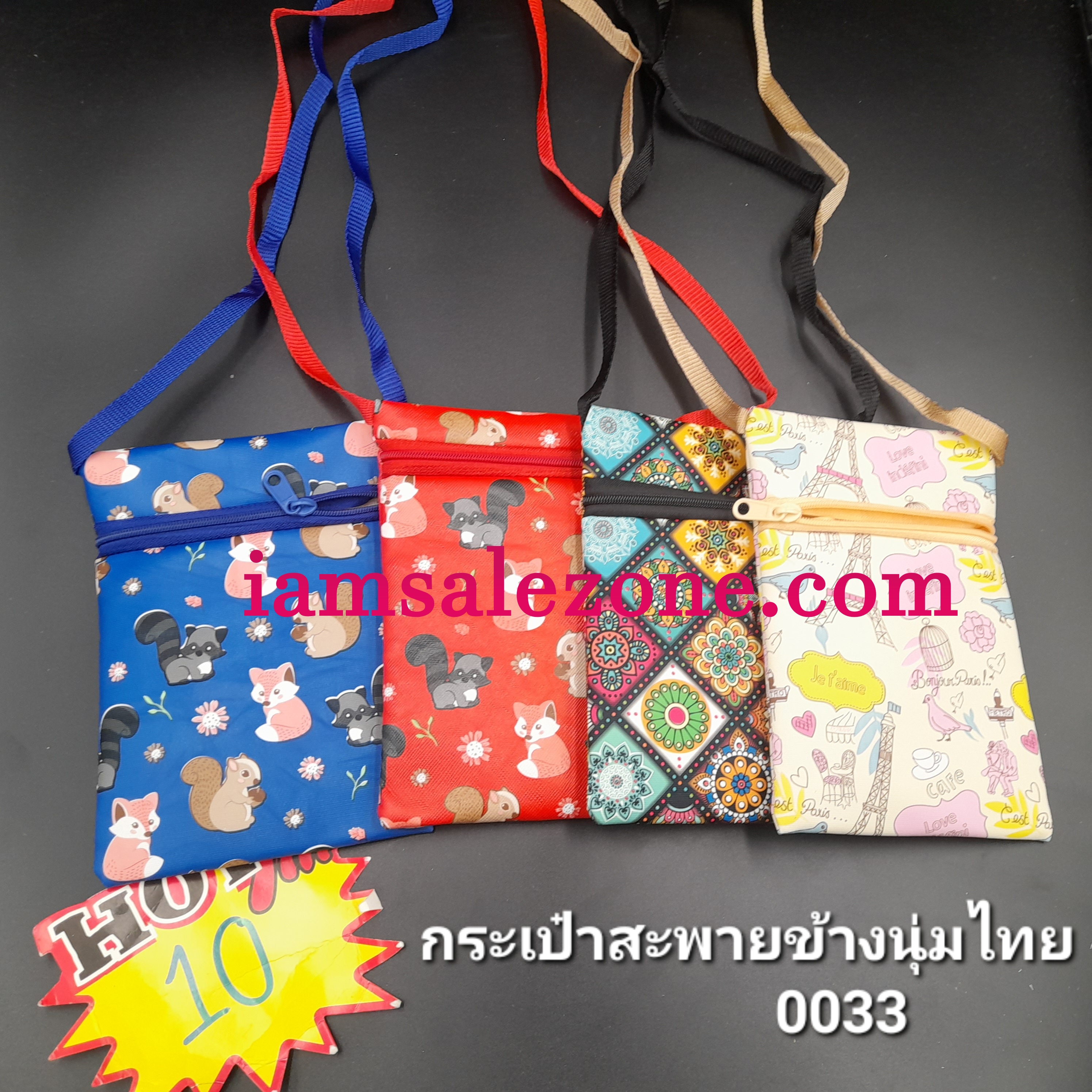 10 กระเป๋าสะพายข้างนุ่มไทย 0033 (โหล)