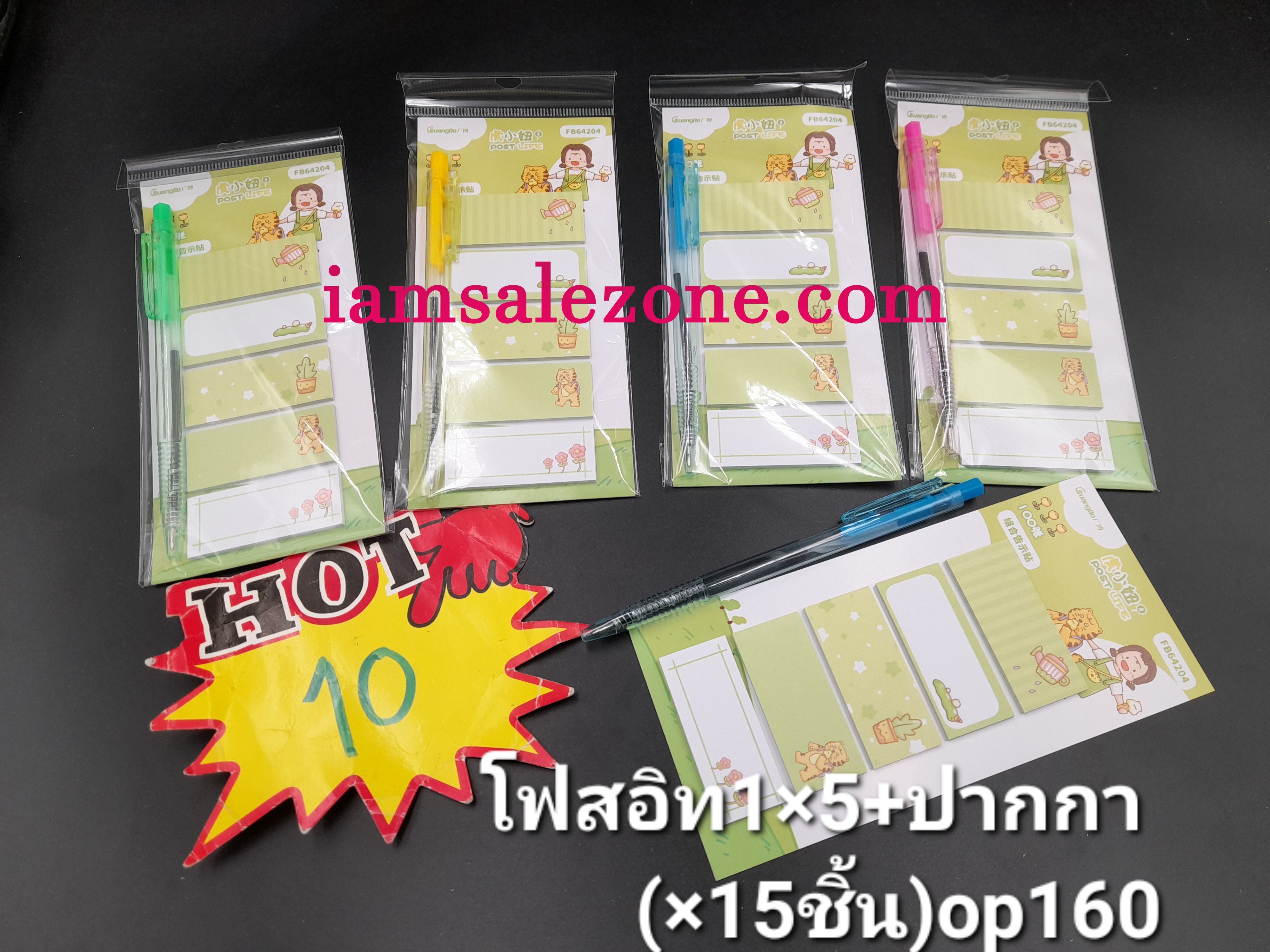 10 โพสอิท 1*5+ปากกา OP160 (15ชิ้น)