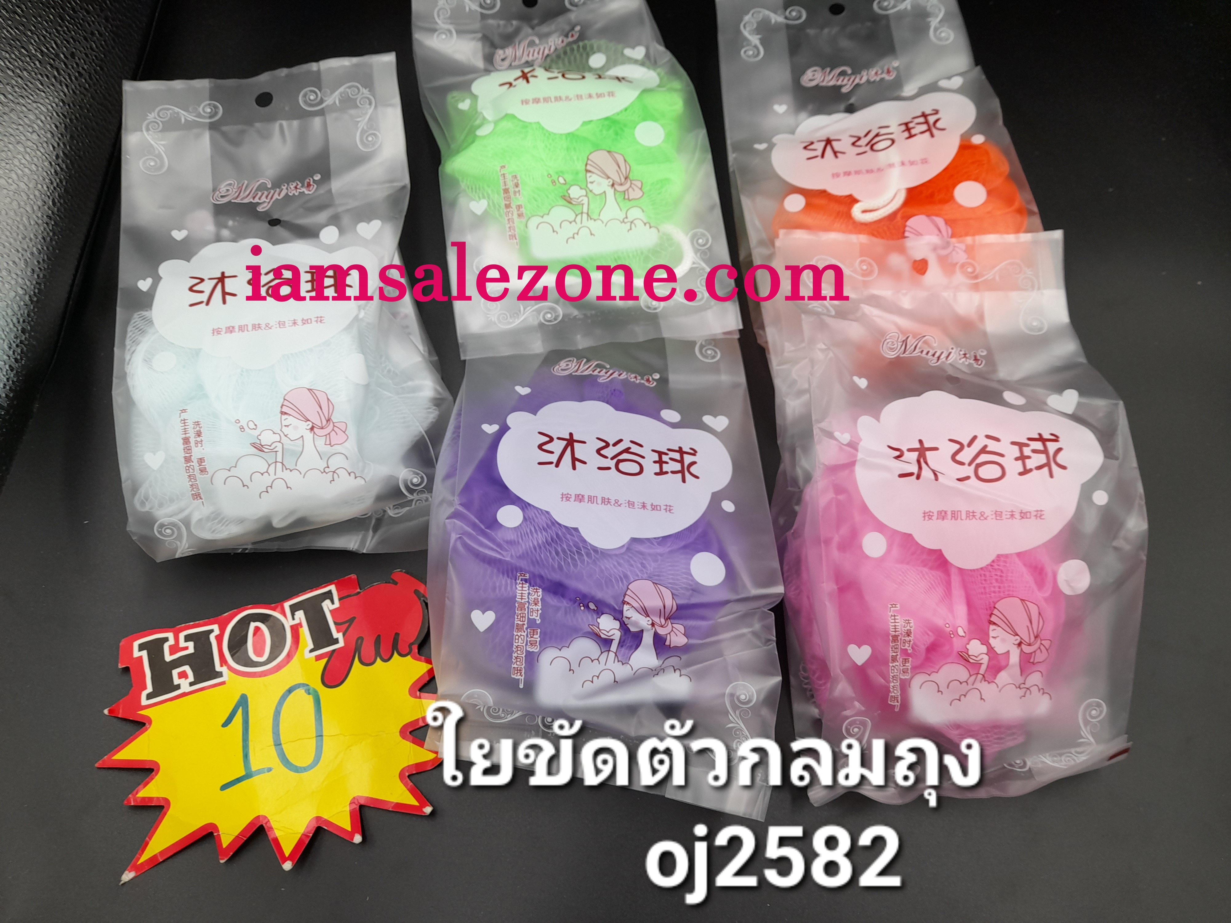 10 ใยขัดตัว O2582 ถุงอัน (โหล)