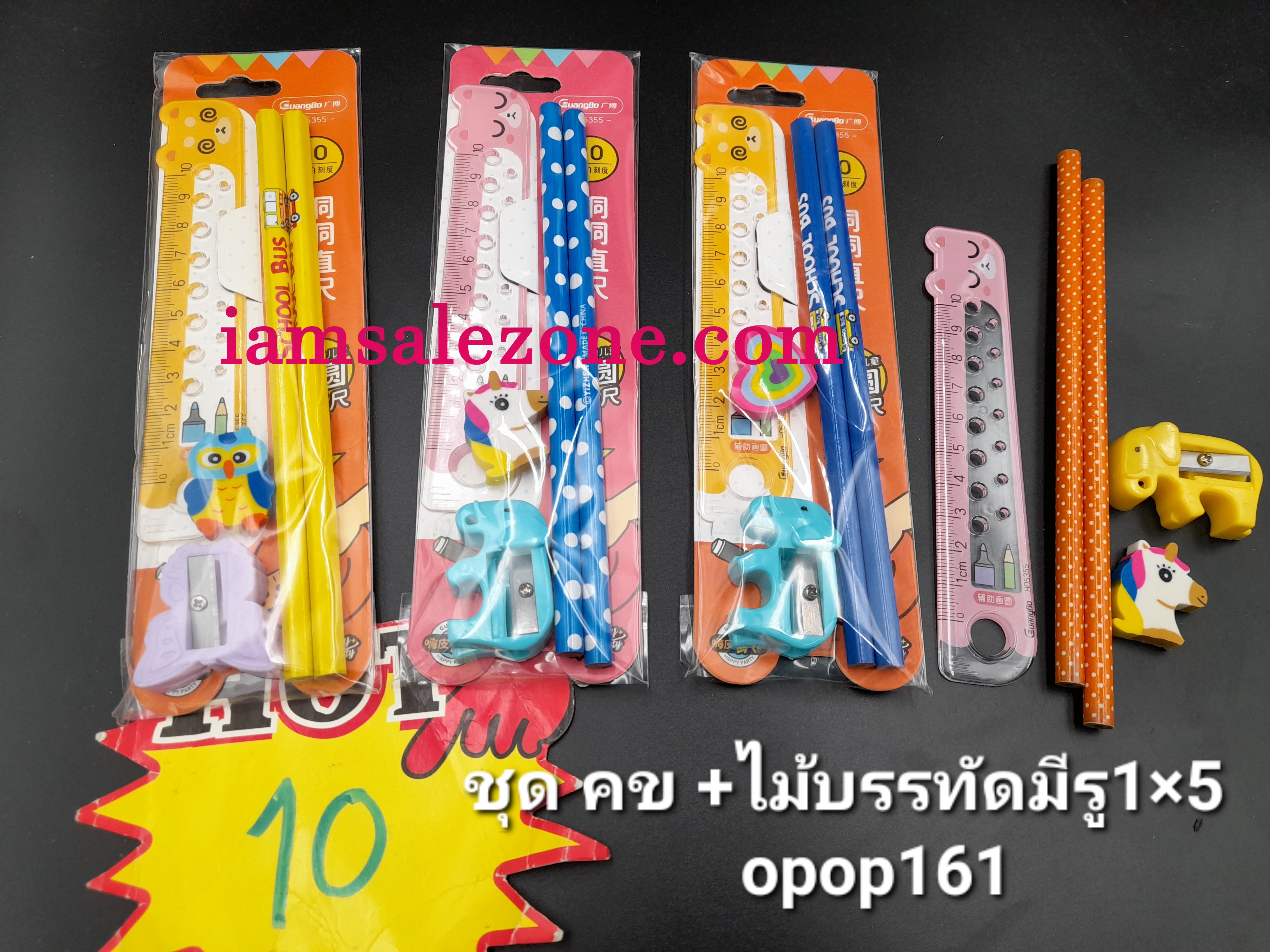 10 ชุด คข +ไม้บรรทัดมีรู 1*5 OP161 (โหล)