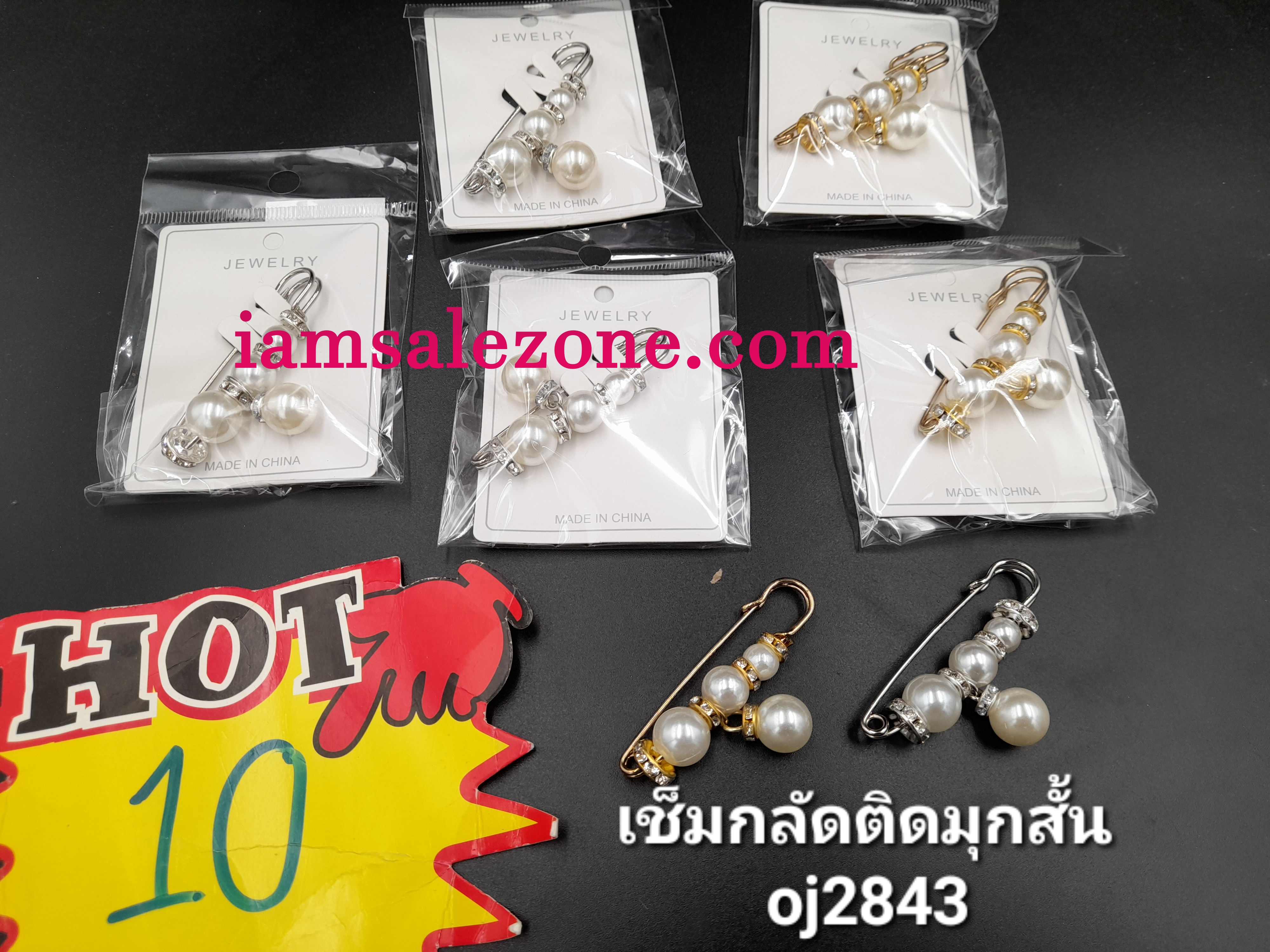 10 เข็มกลัดติดมุกสั้น OJ2843 (โหล)