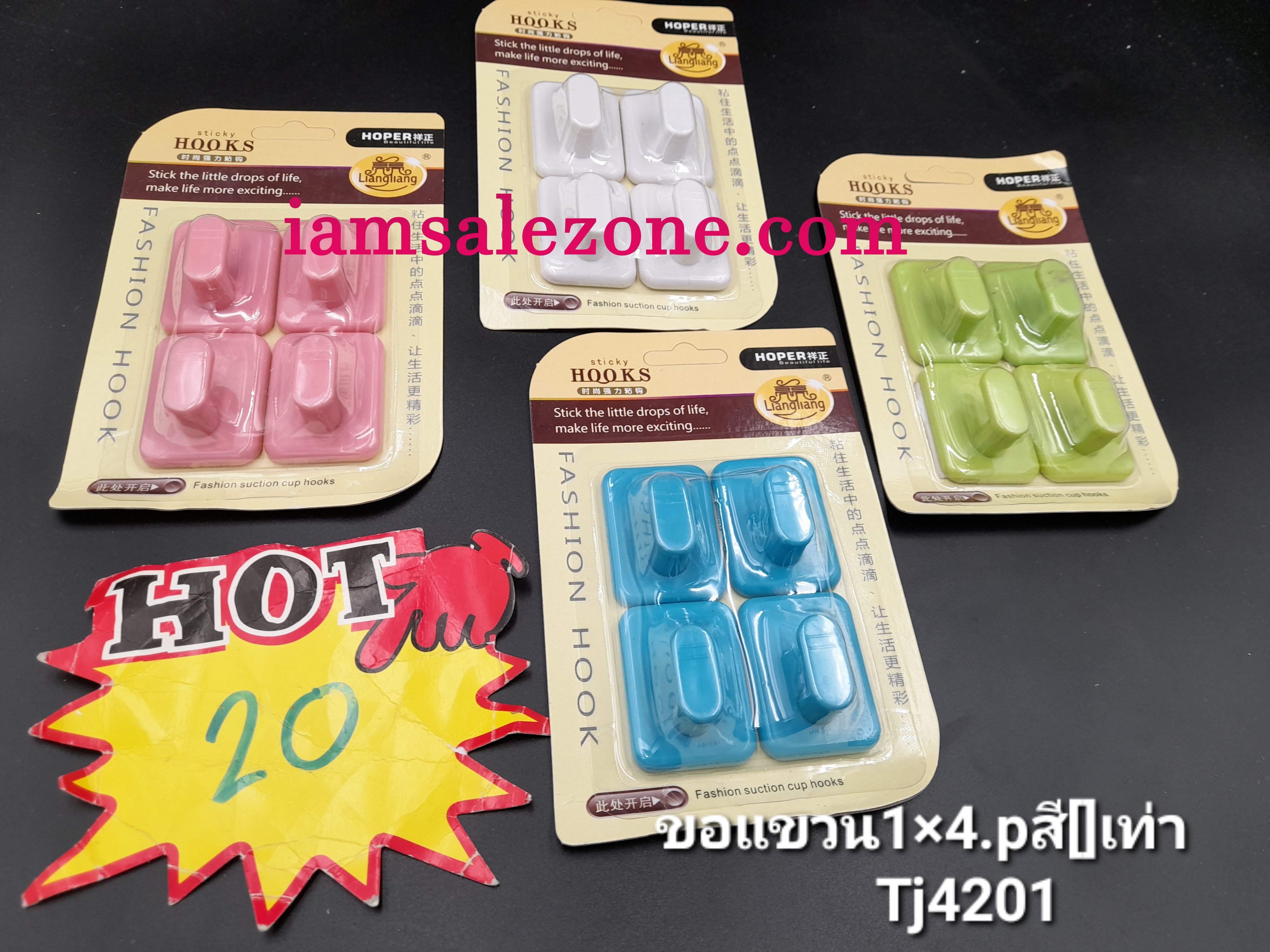 20 ขอแขวน 1*4 P สี [] เท่า TJ4201 (โหล)