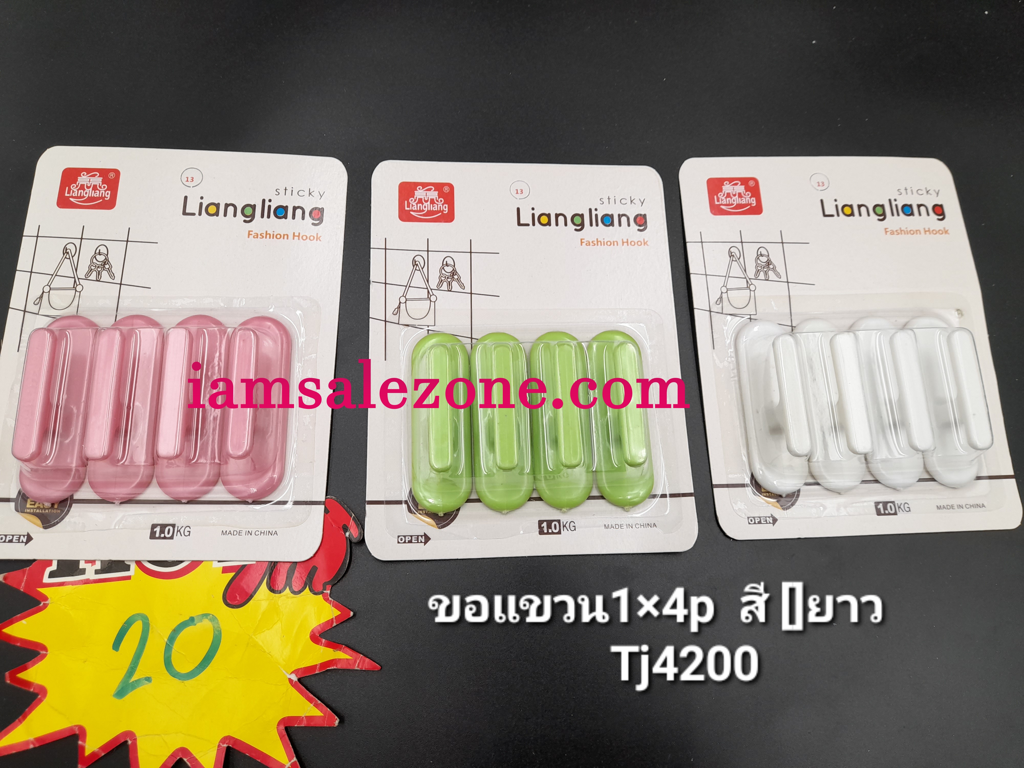 20 ขอแขวน 1*4 P  สี [] ยาว TJ4200 (โหล)