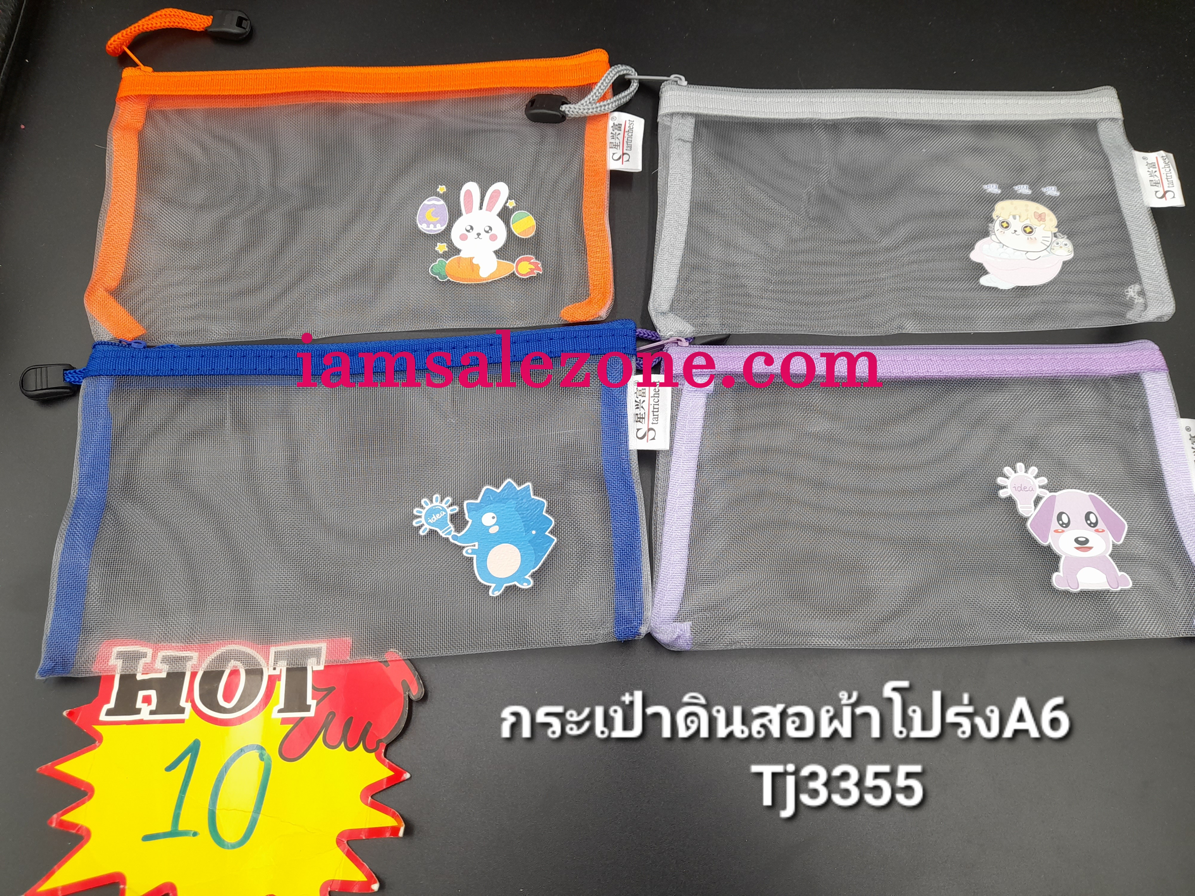 10 กระเป๋าดินสอผ้าโปร่ง A6 T3355 (โหล)