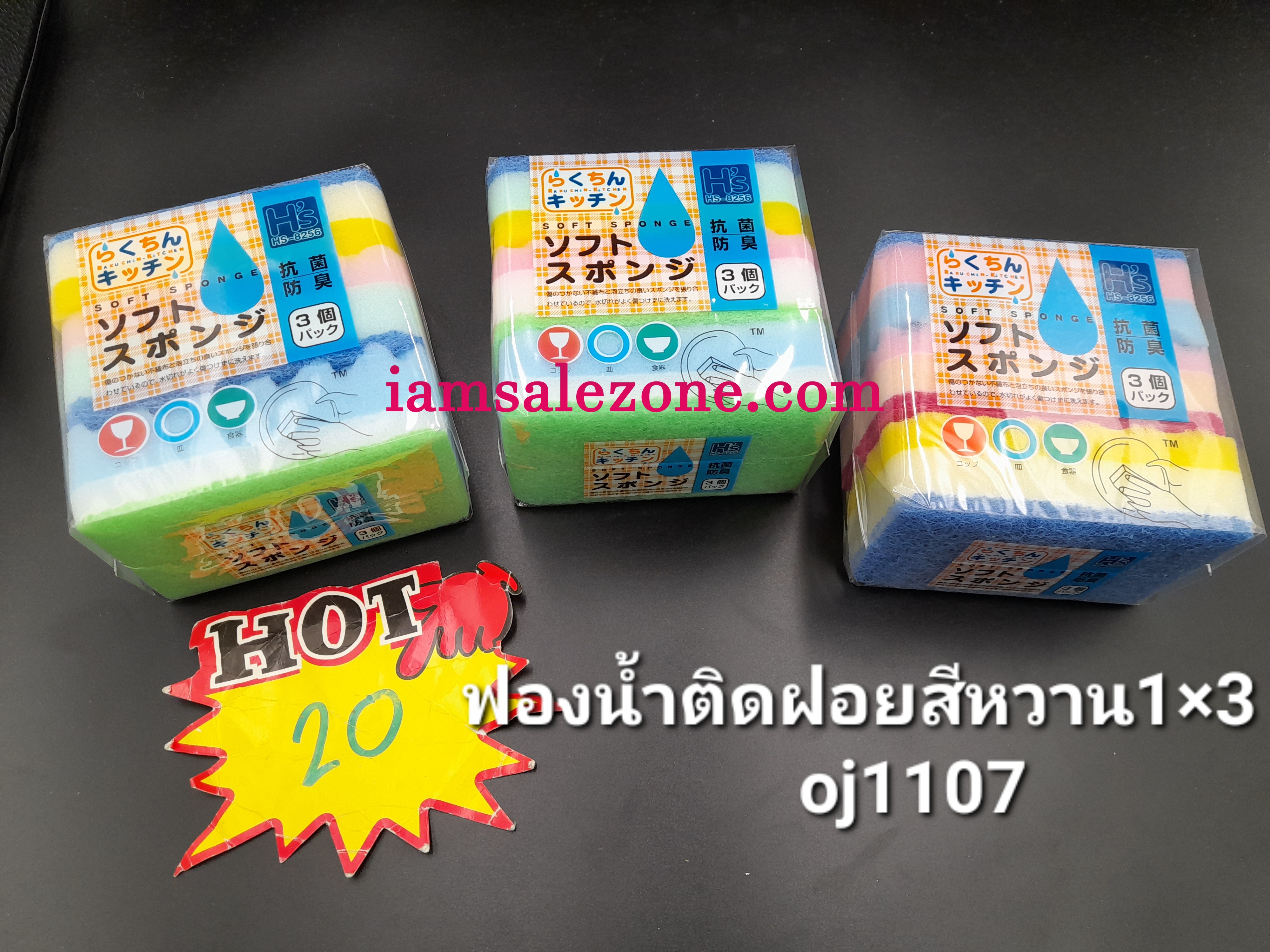 20 ฟองน้ำติดฝอยสีหวาน 1*3 OJ1107 (โหล)