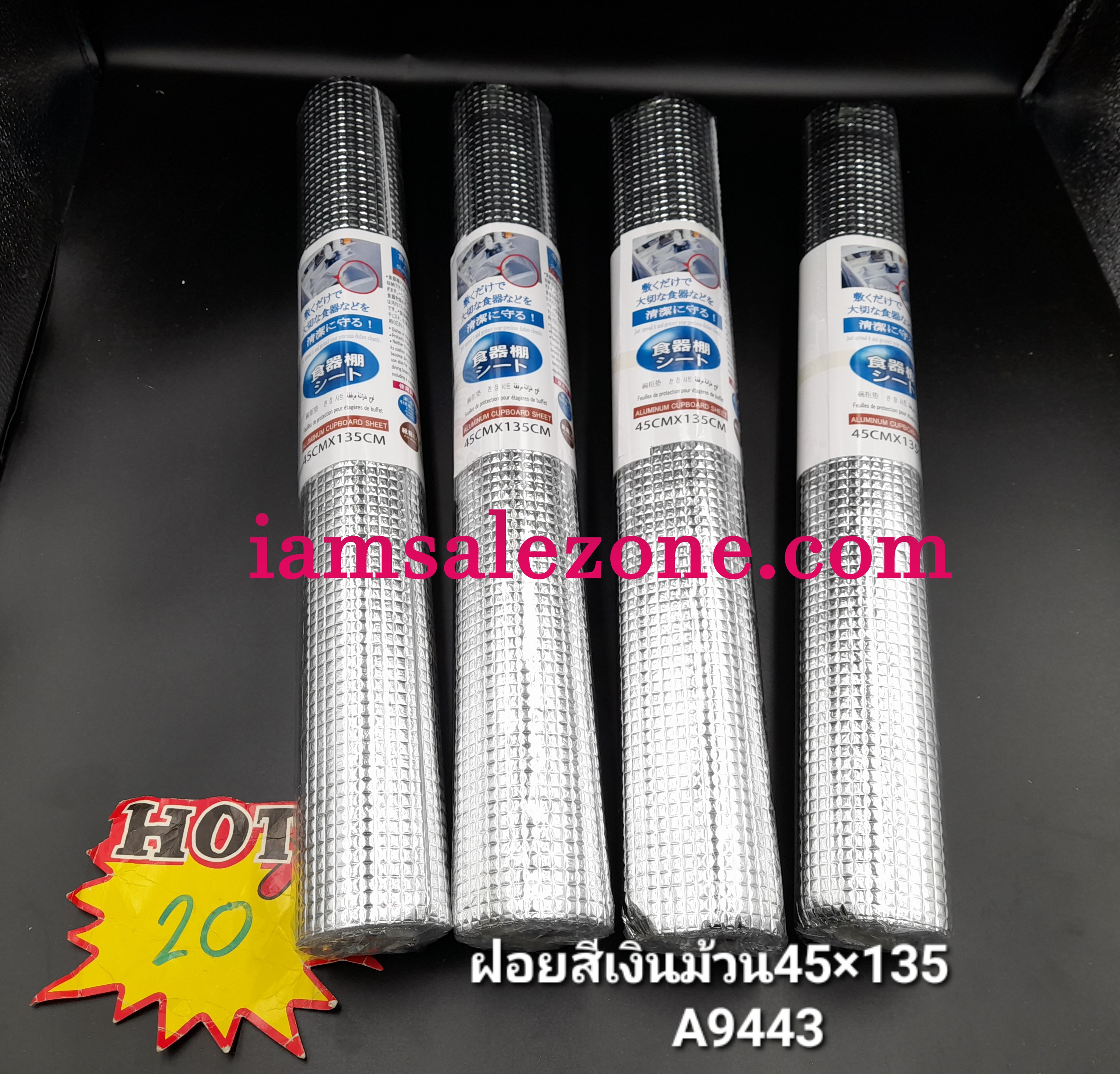 20 ฟอยล์เงินม้วน 45*135 E9443 (โหล)