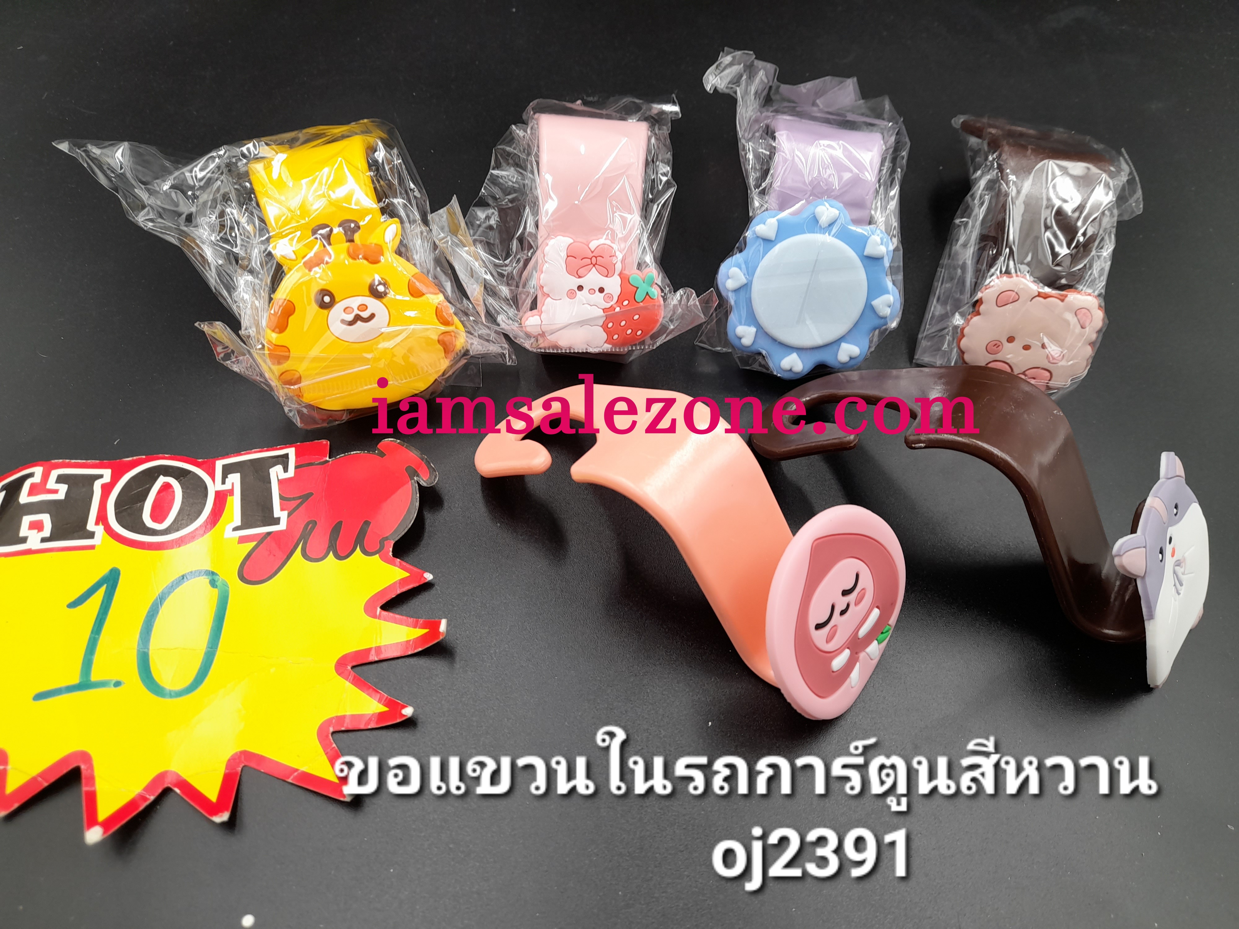 10 ขอแขวนในรถการ์ตูนสีหวาน O2391 (โหล)