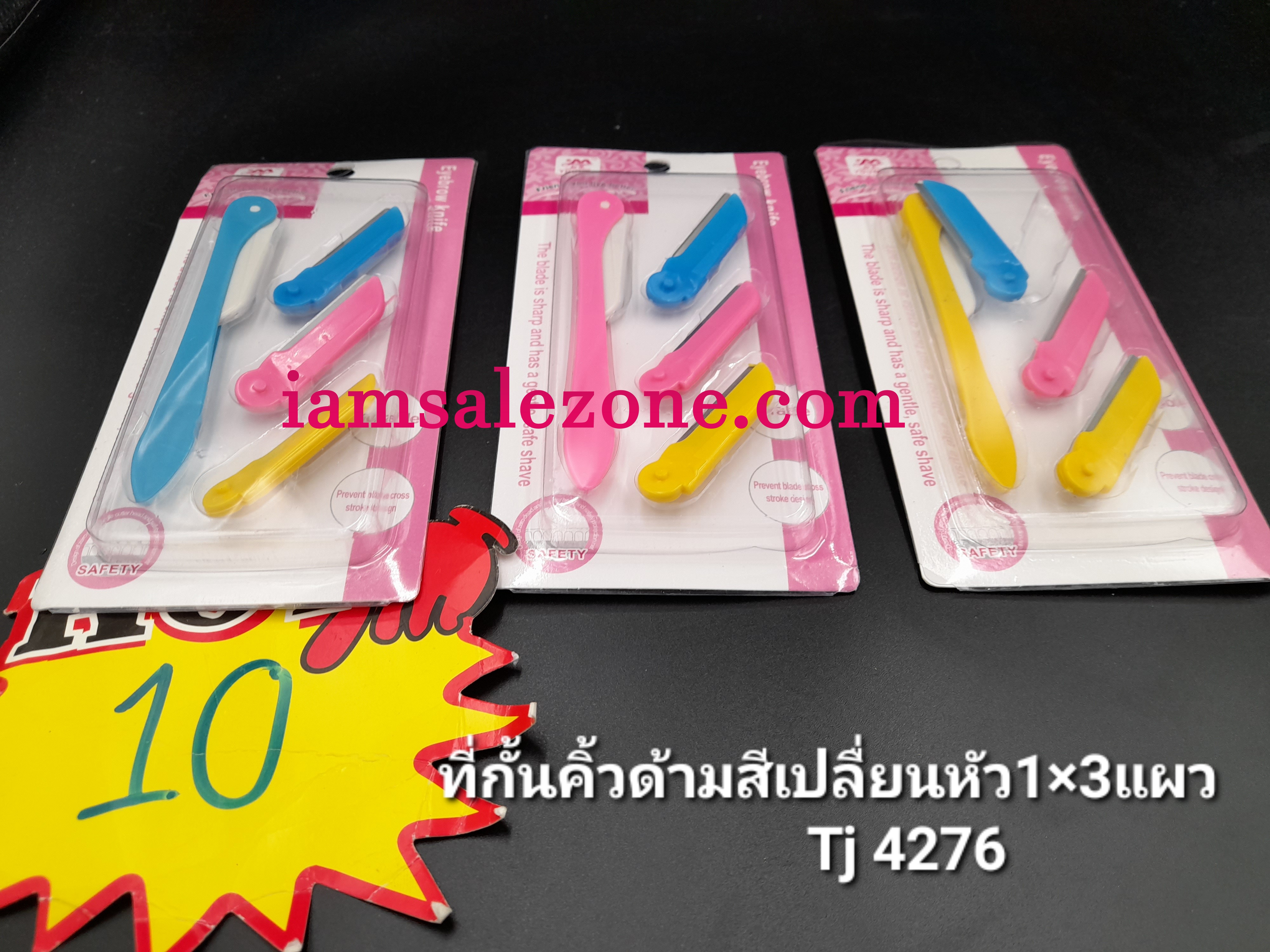 10 กันคิ้วด้ามสีเปลี่ยนหัว 1*3 TJ4276 (โหล)