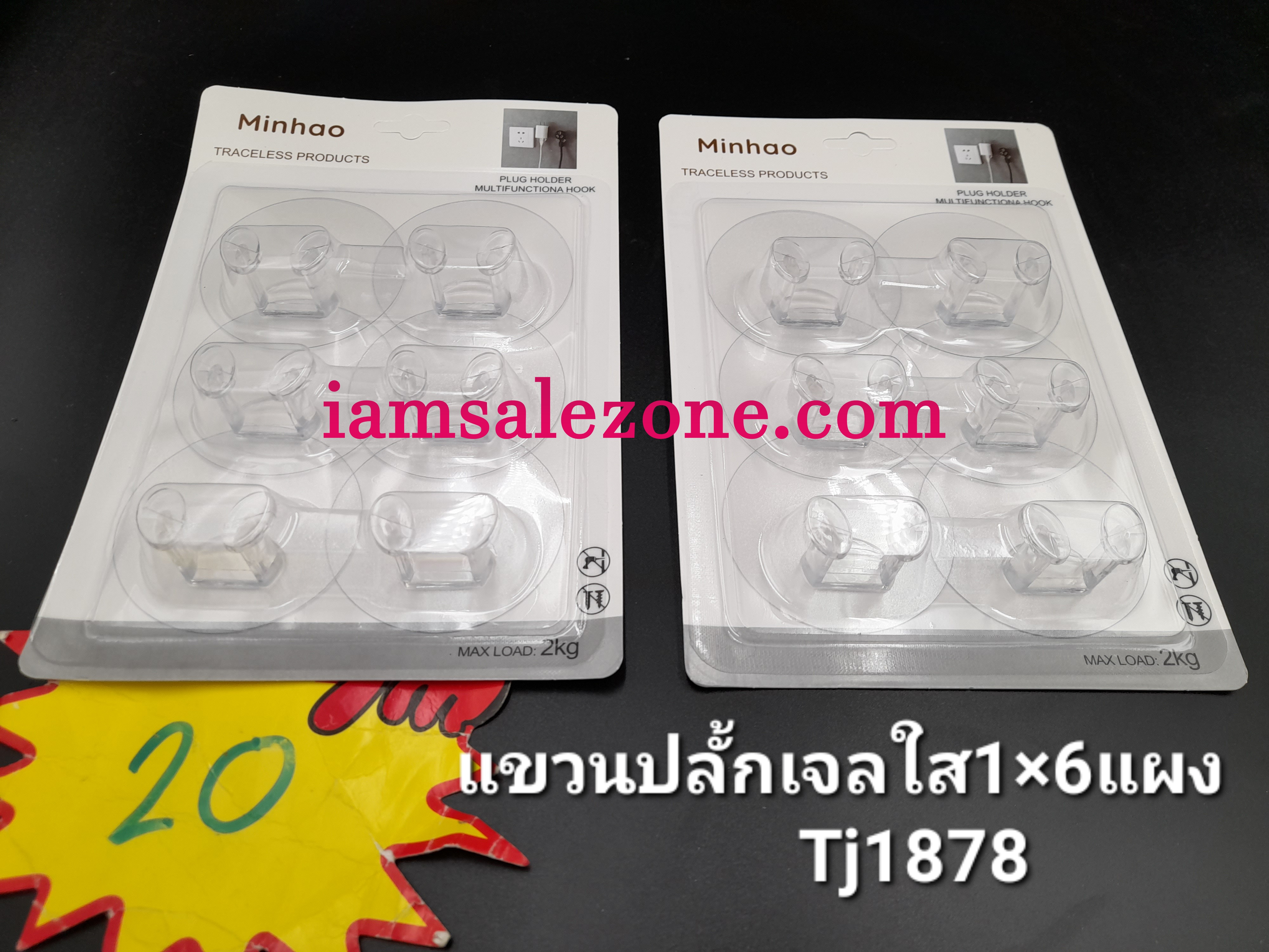 20 แขวนปรงเจลใส 1*6 TJ1878 (โหล)