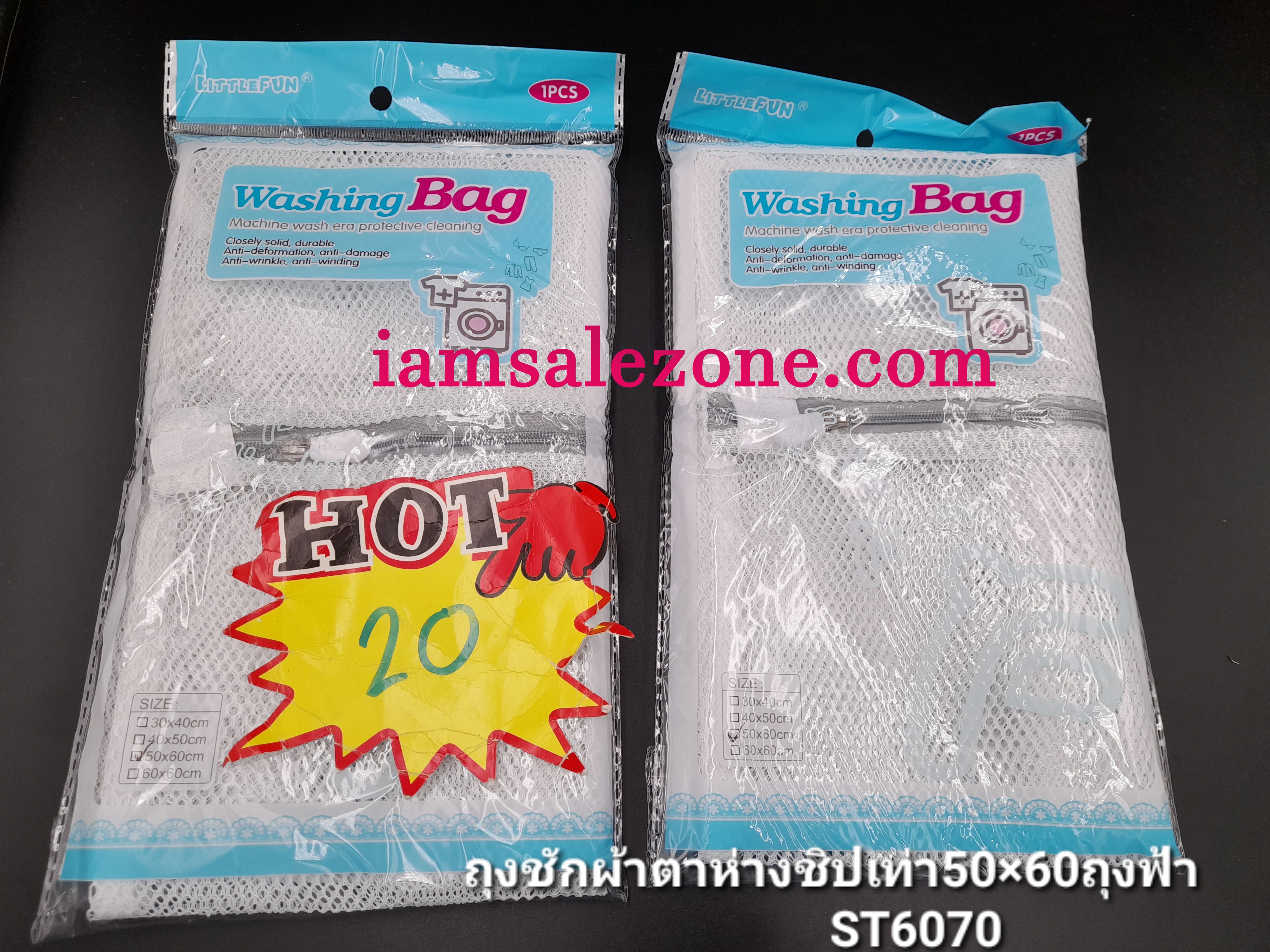 20 ถุงซํกผ้าตาห่างซิปเทา 50*60 ถุงฟ้า ST6070 (โหล)