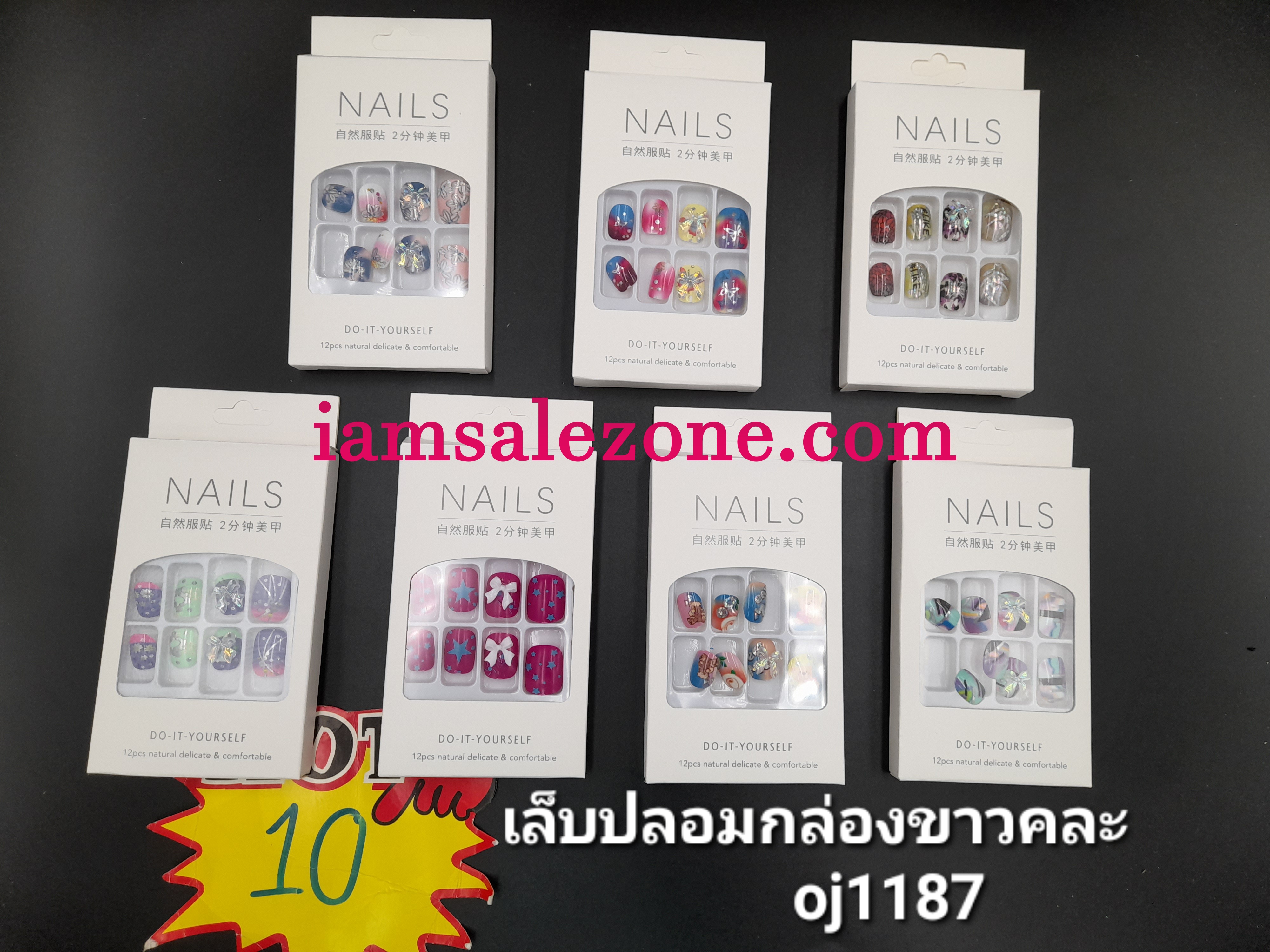 10 เล็บปลอมกล่องขาว OJ1187 (โหล)