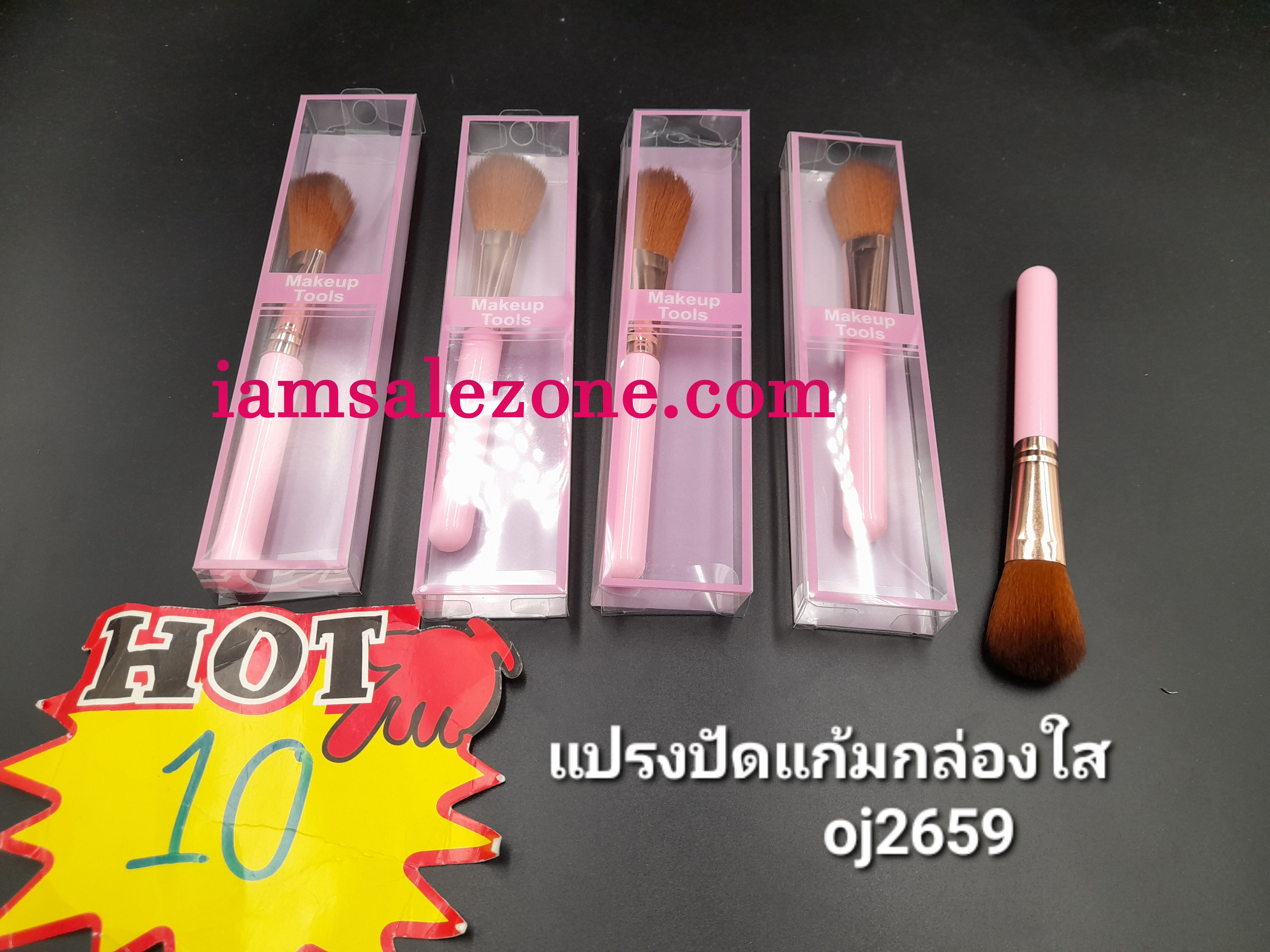 10 แปรงปัดแก้มกล่องใส OJ2659 (โหล)