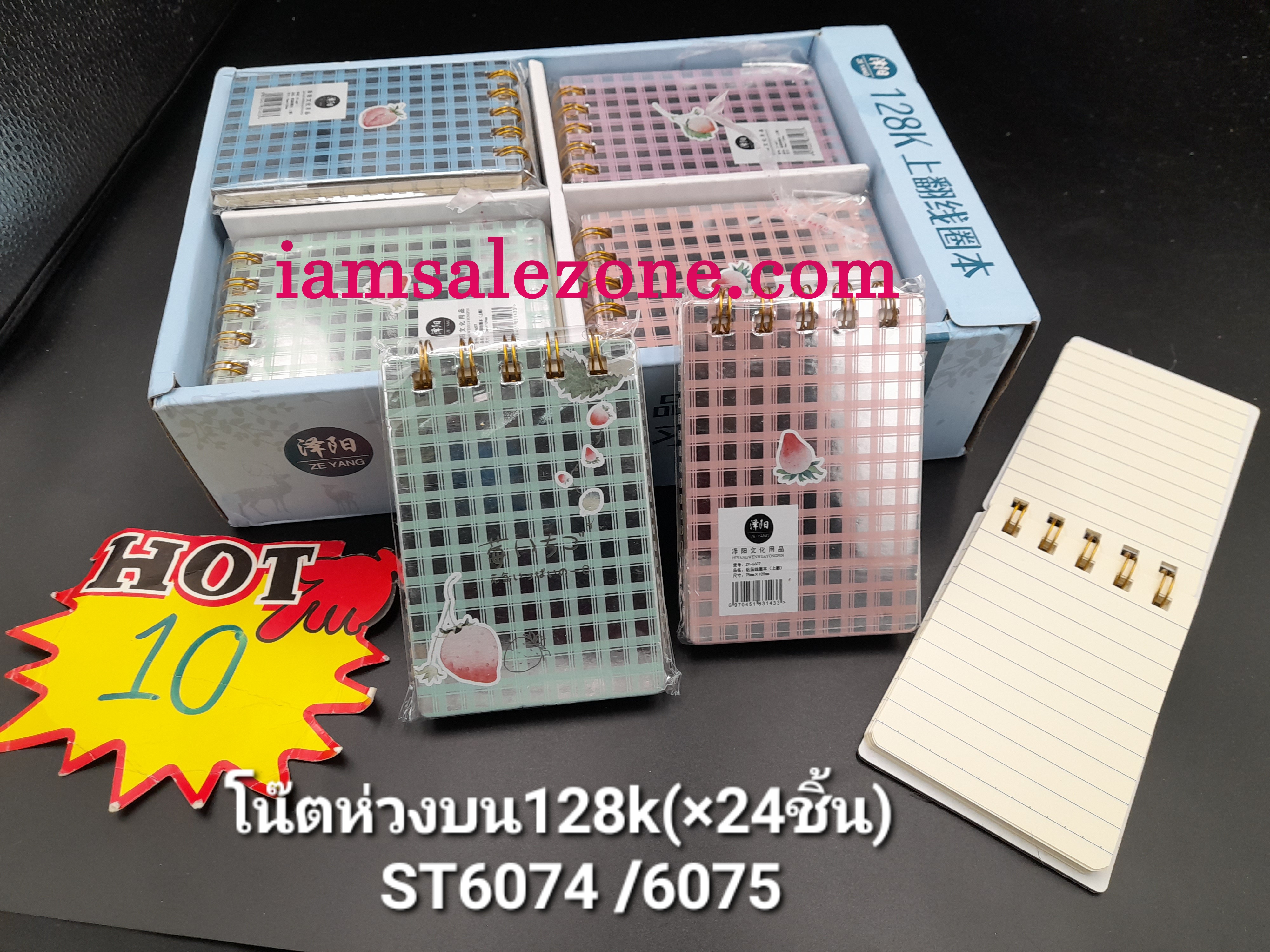 10 โน๊ตห่วงบน 128K เหมา ST6074 (24ชิ้น)