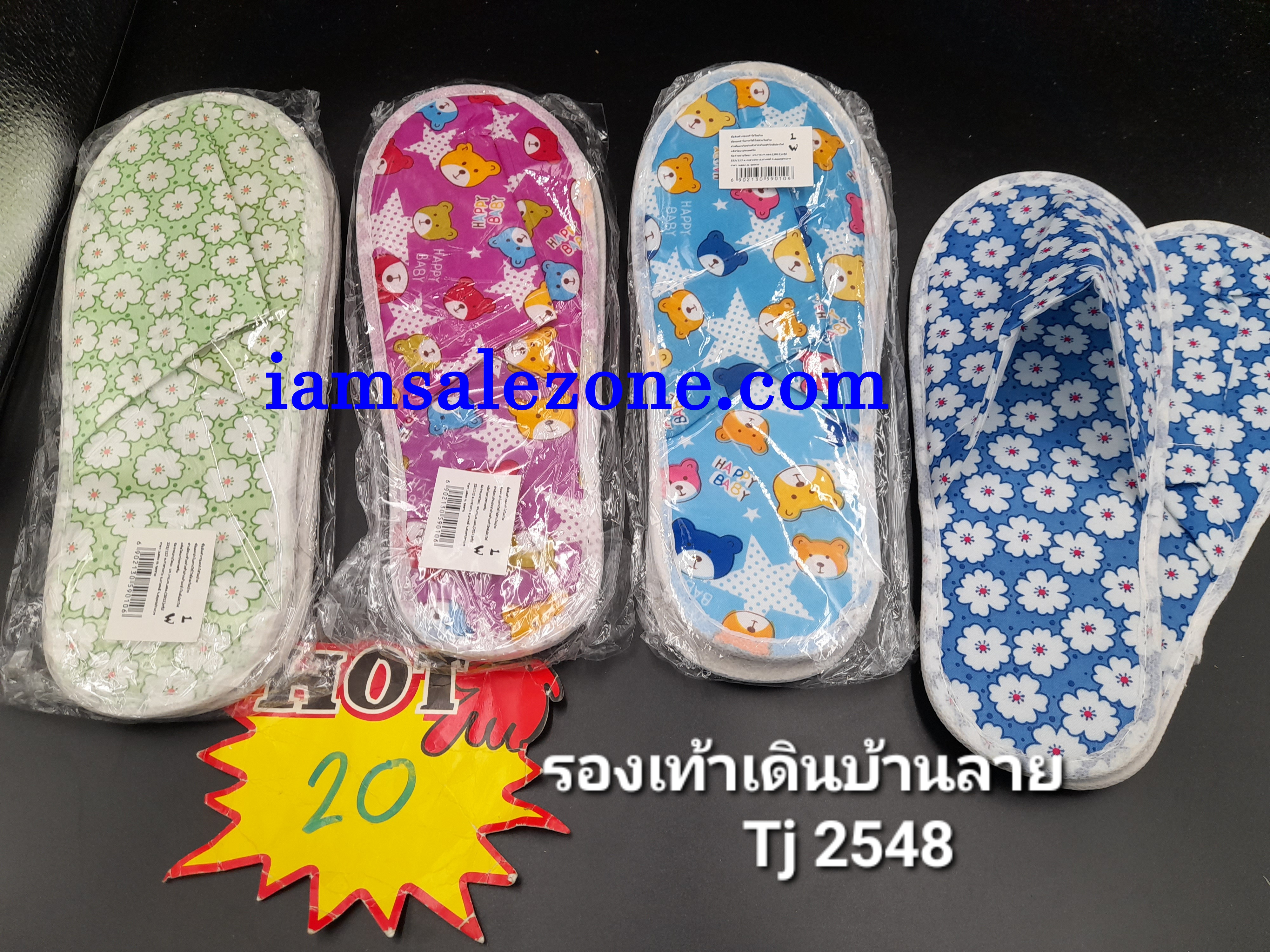 20 รองเท้าเดินบ้านลาย TL2548 (โหล)