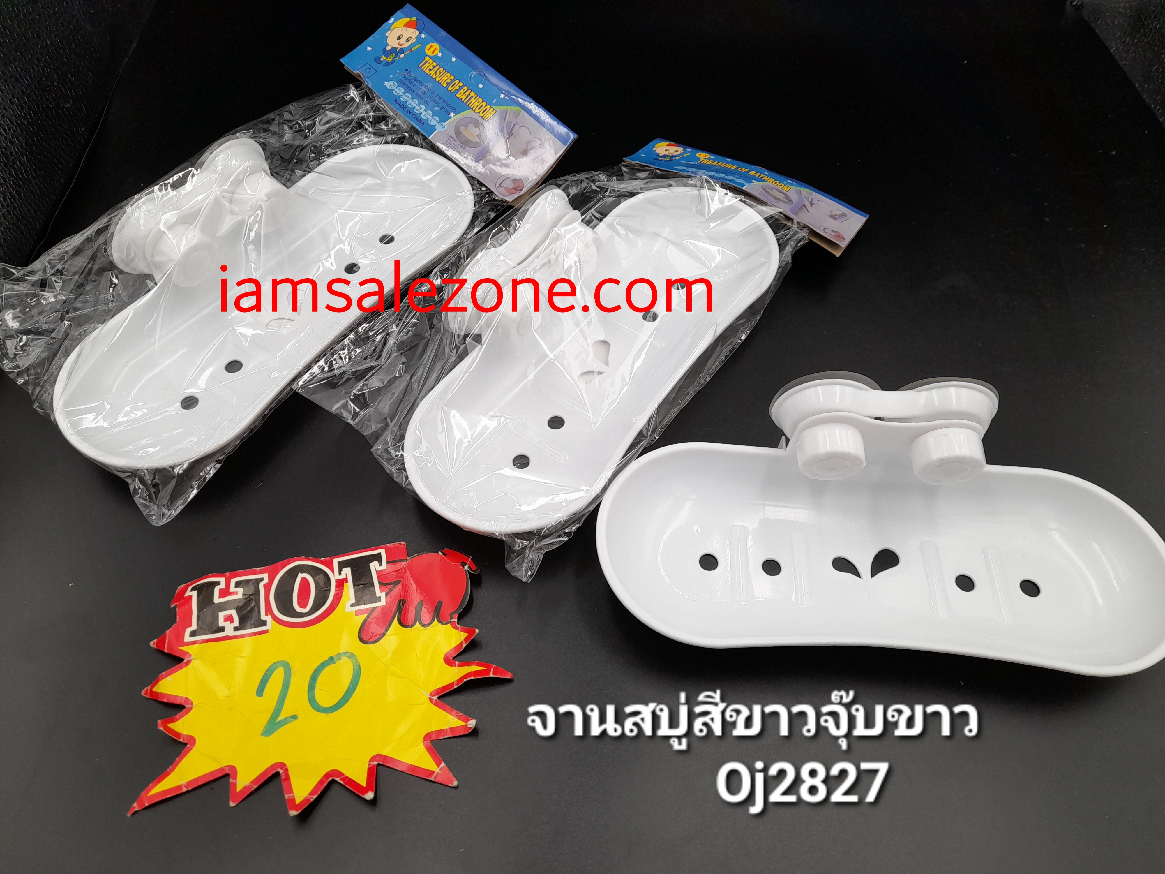 20 จานสบู่สีขาวจุ๊บถุง OJ2827 (โหล)