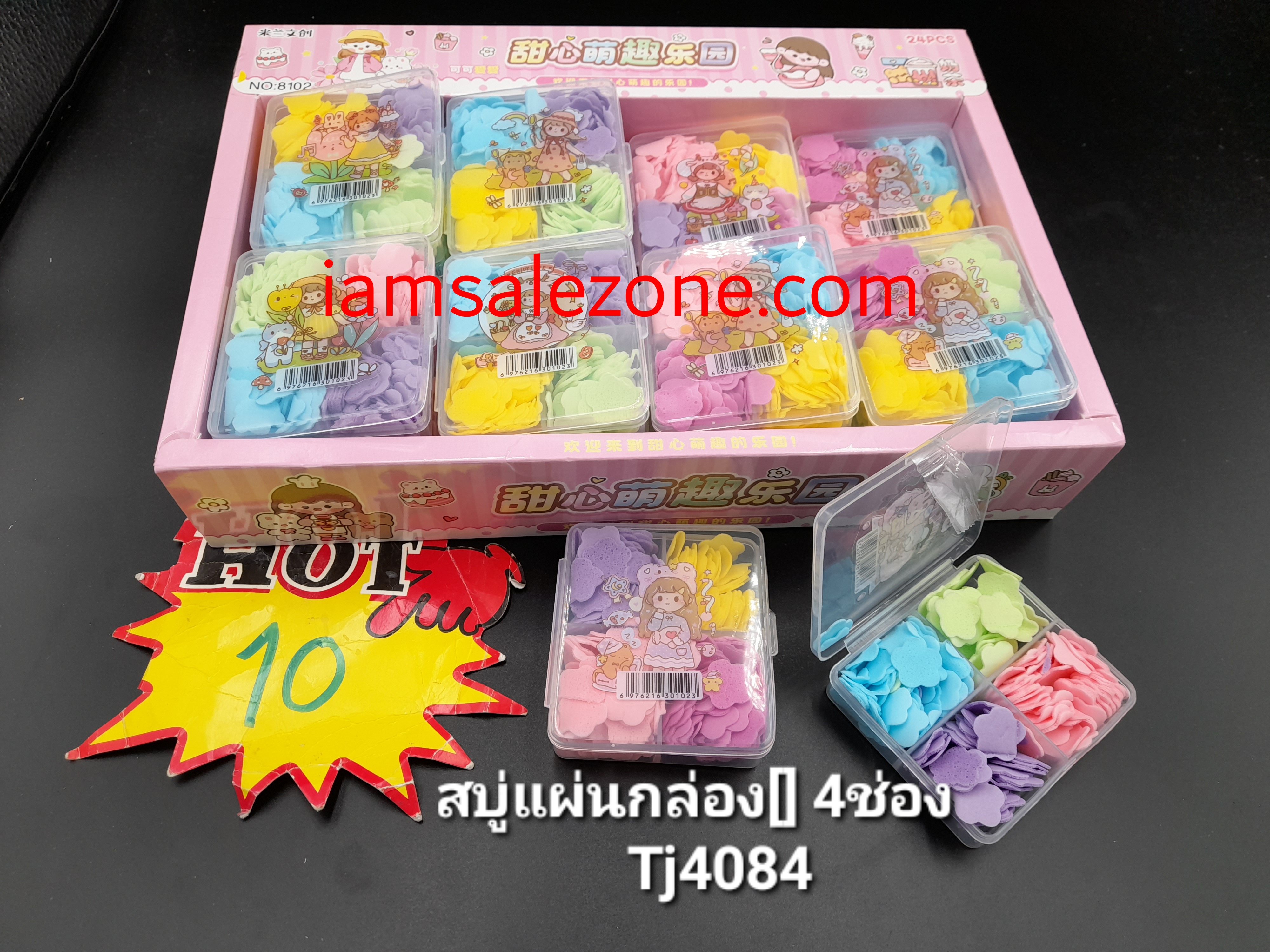 10 สบู่แผ่น 4 ช่องกล่อง [] T4084 (24ชิ้น)