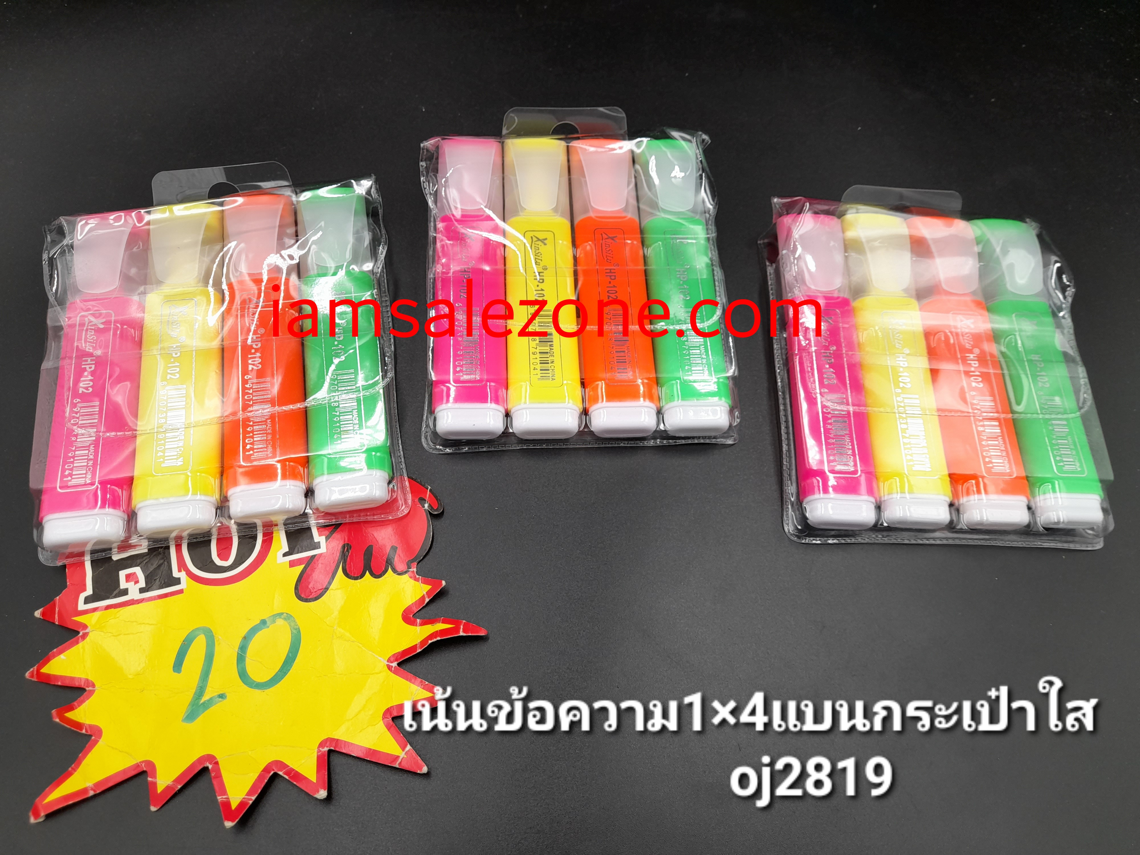 20 เน้นข้อความ 1*4 แบนกระเป๋าใส OJ2819 (โหล)