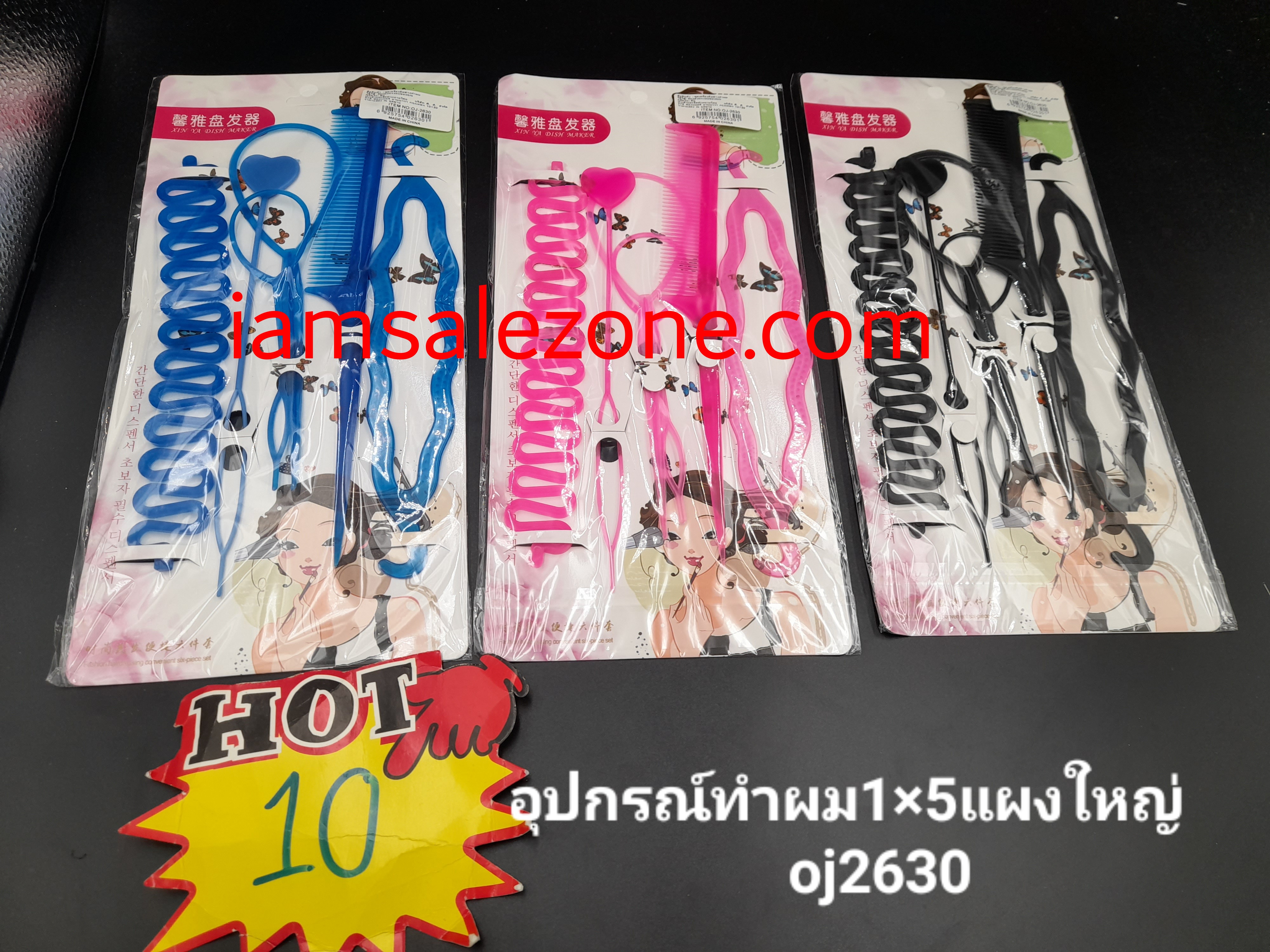 10 อุปกรณ์ทำผม 1*5 ใหญ่ OJ2630 (โหล)