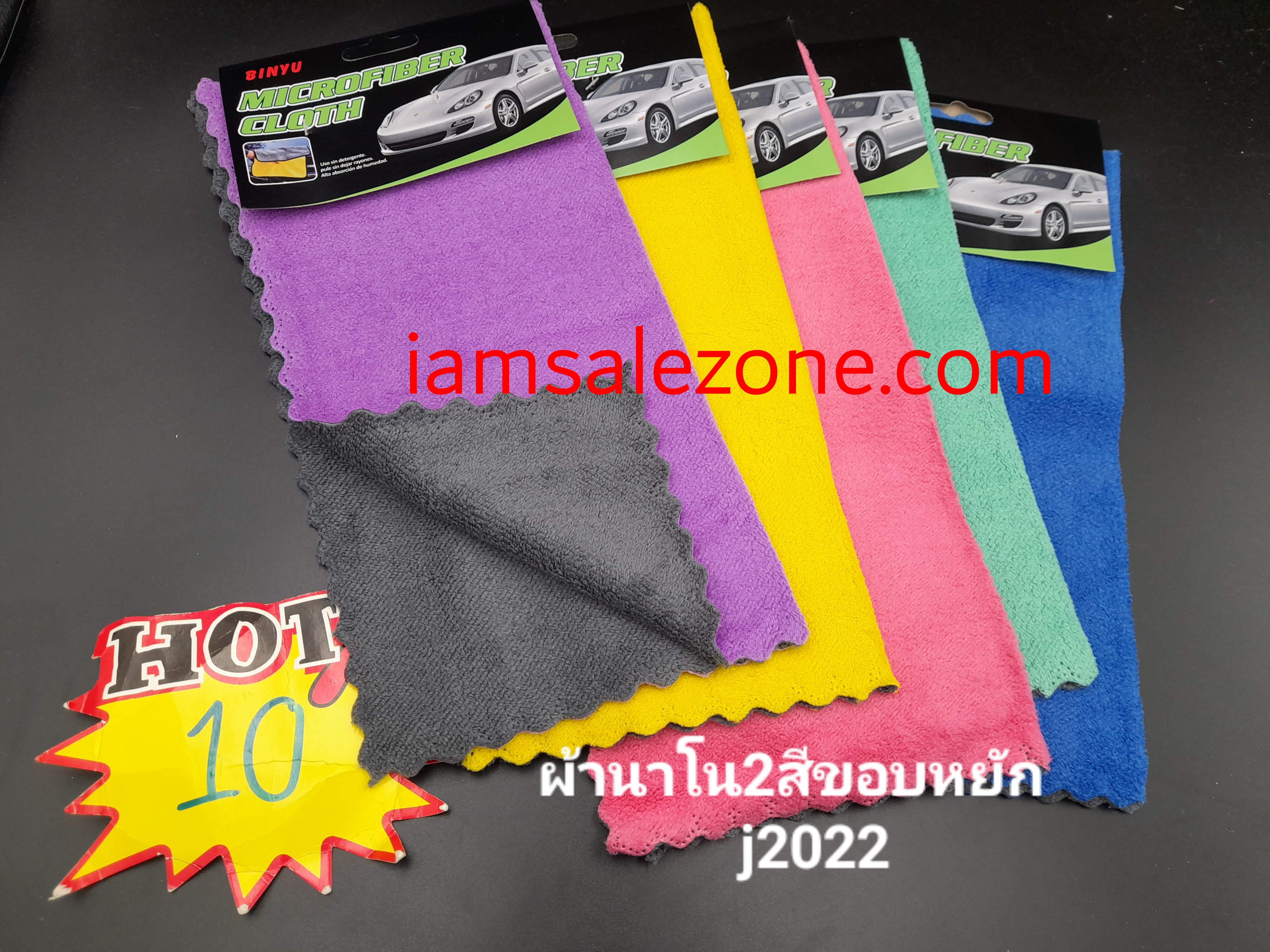 10 ผ้านาโน 2 สี OJ2022 (โหล)