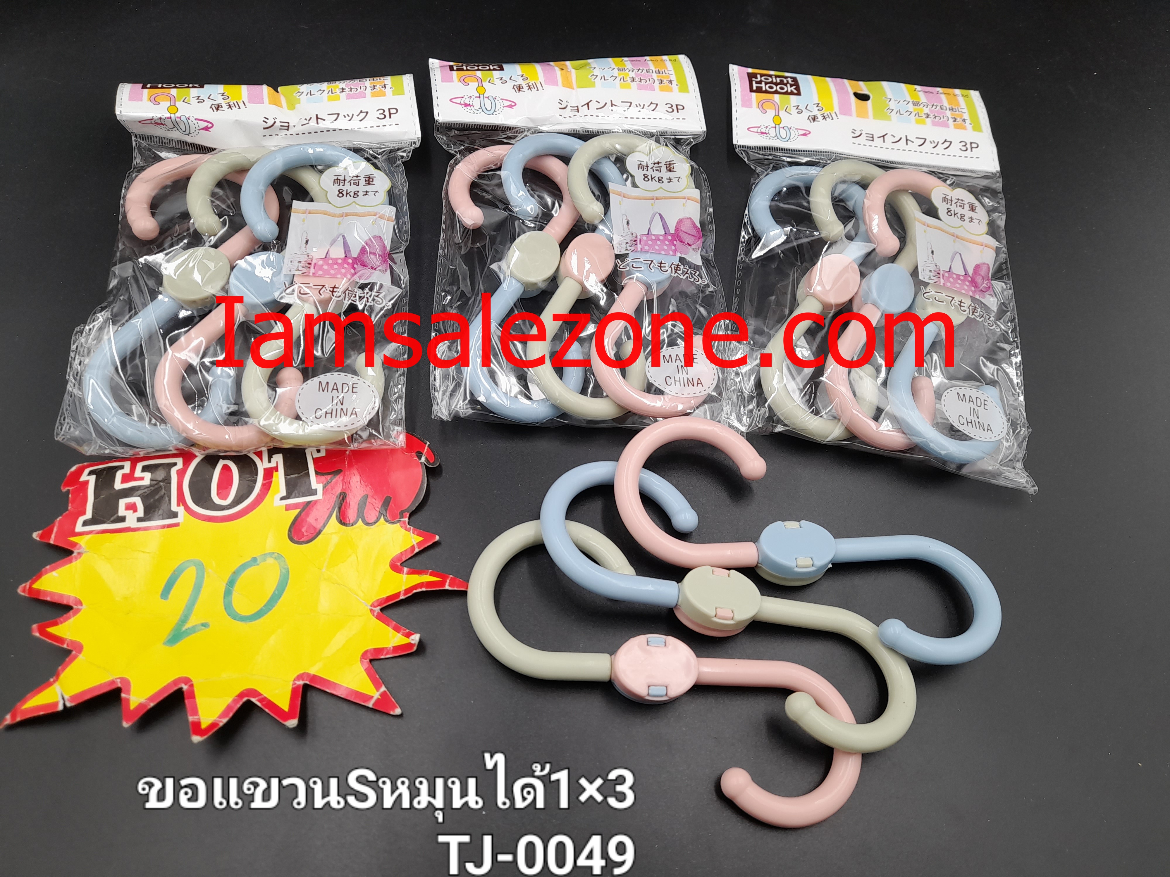 20 ขอแขวนตัวเอส 1*3 p หมุนได้ TJ0049 (10ชิ้น)