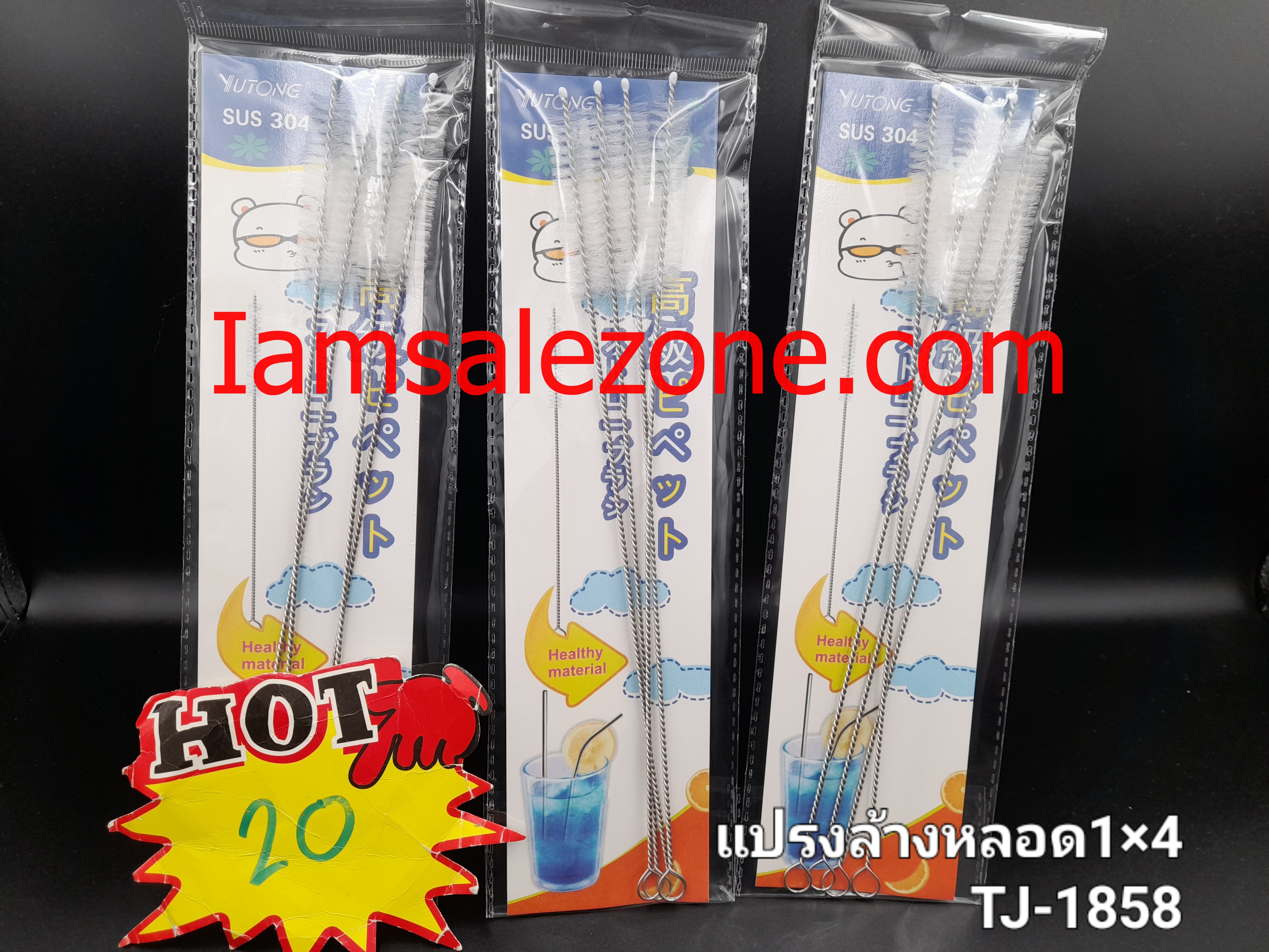 20 แปรงล้างหลอด 1*4 TJ1858 (โหล)