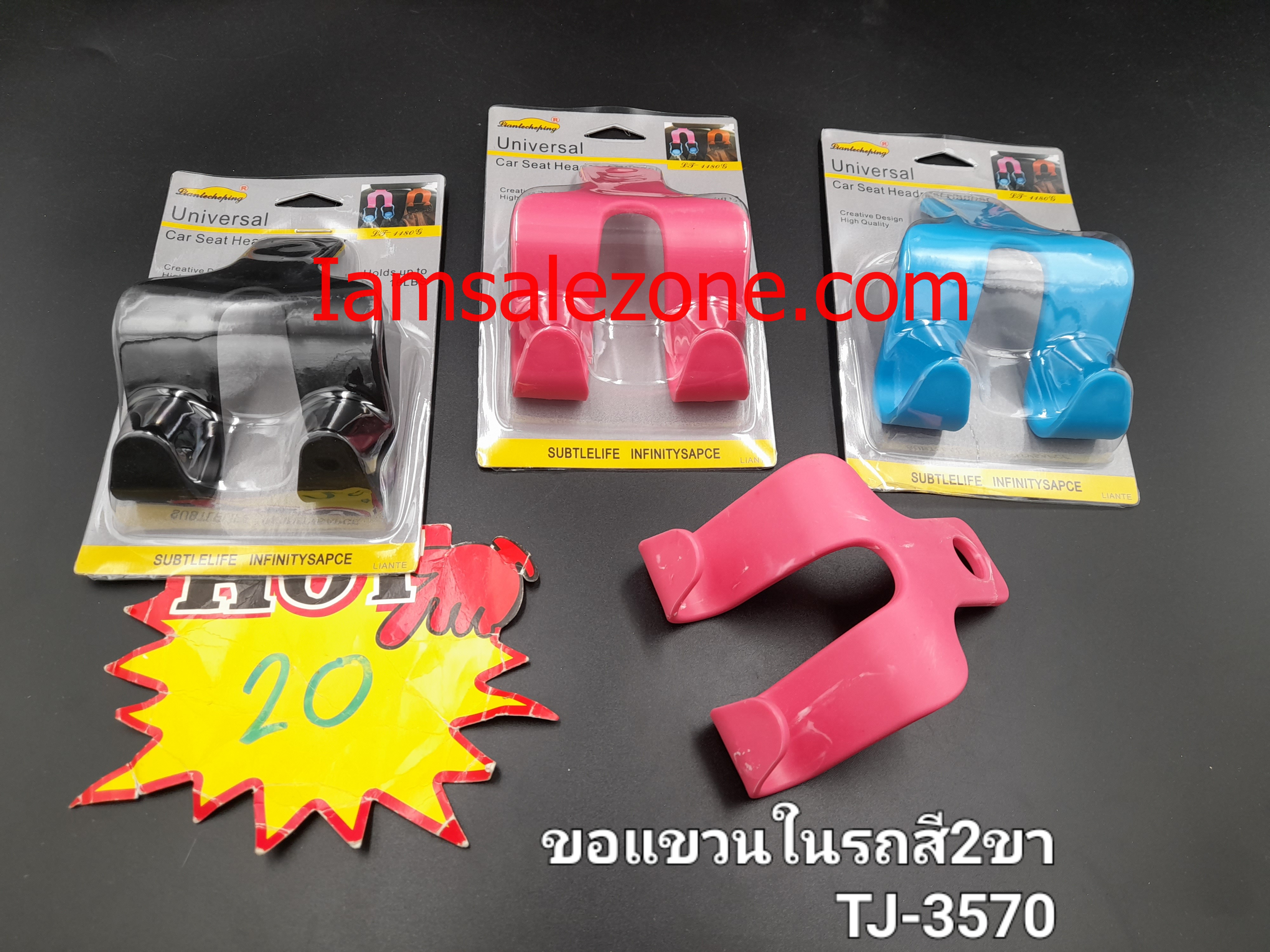 20 ขอแขวนในรถสี 2 ขา TJ3570 (โหล)