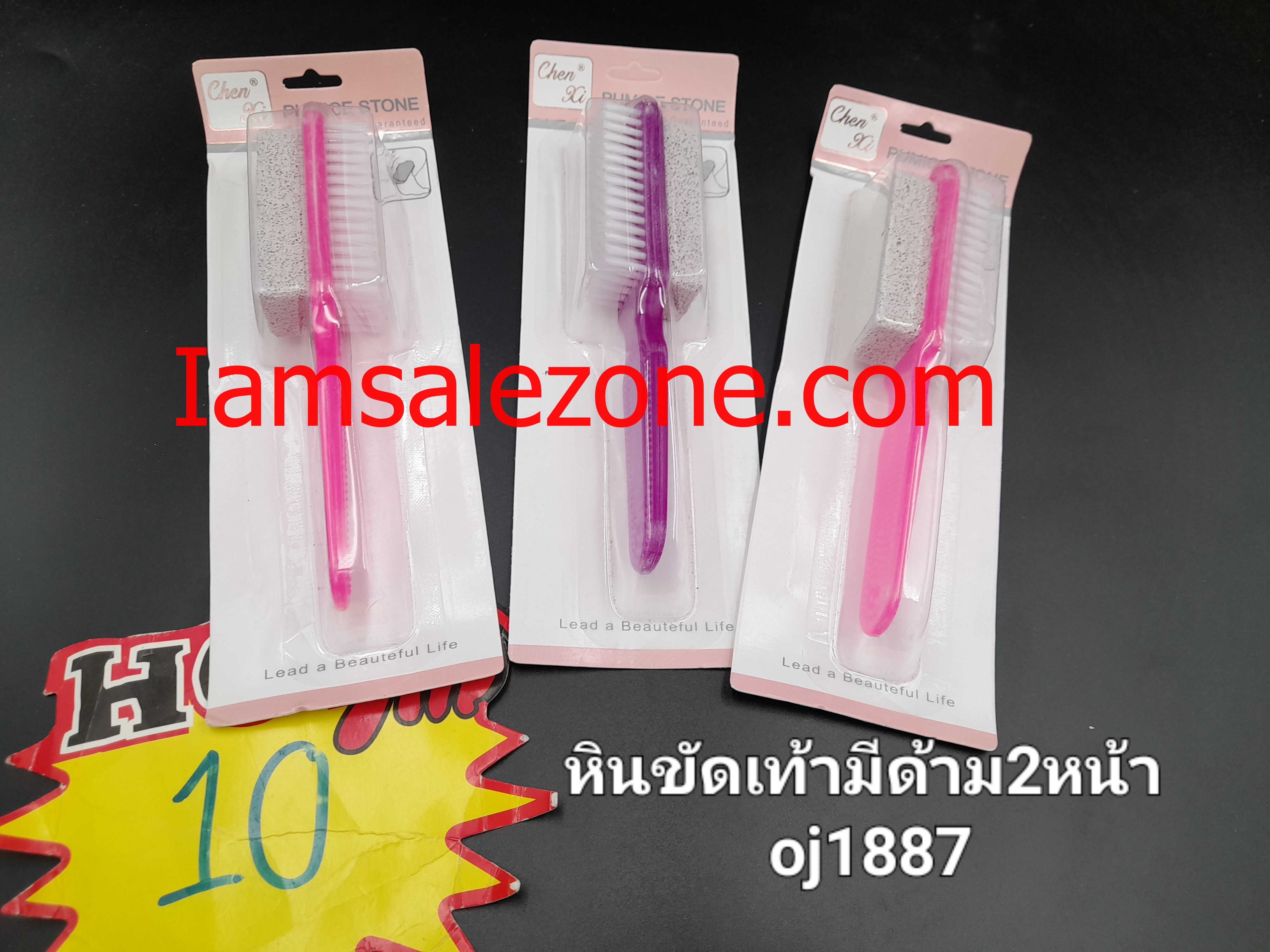 10 หินขัดเท้ามีด้าม 2 หน้า OJ1887 (โหล)