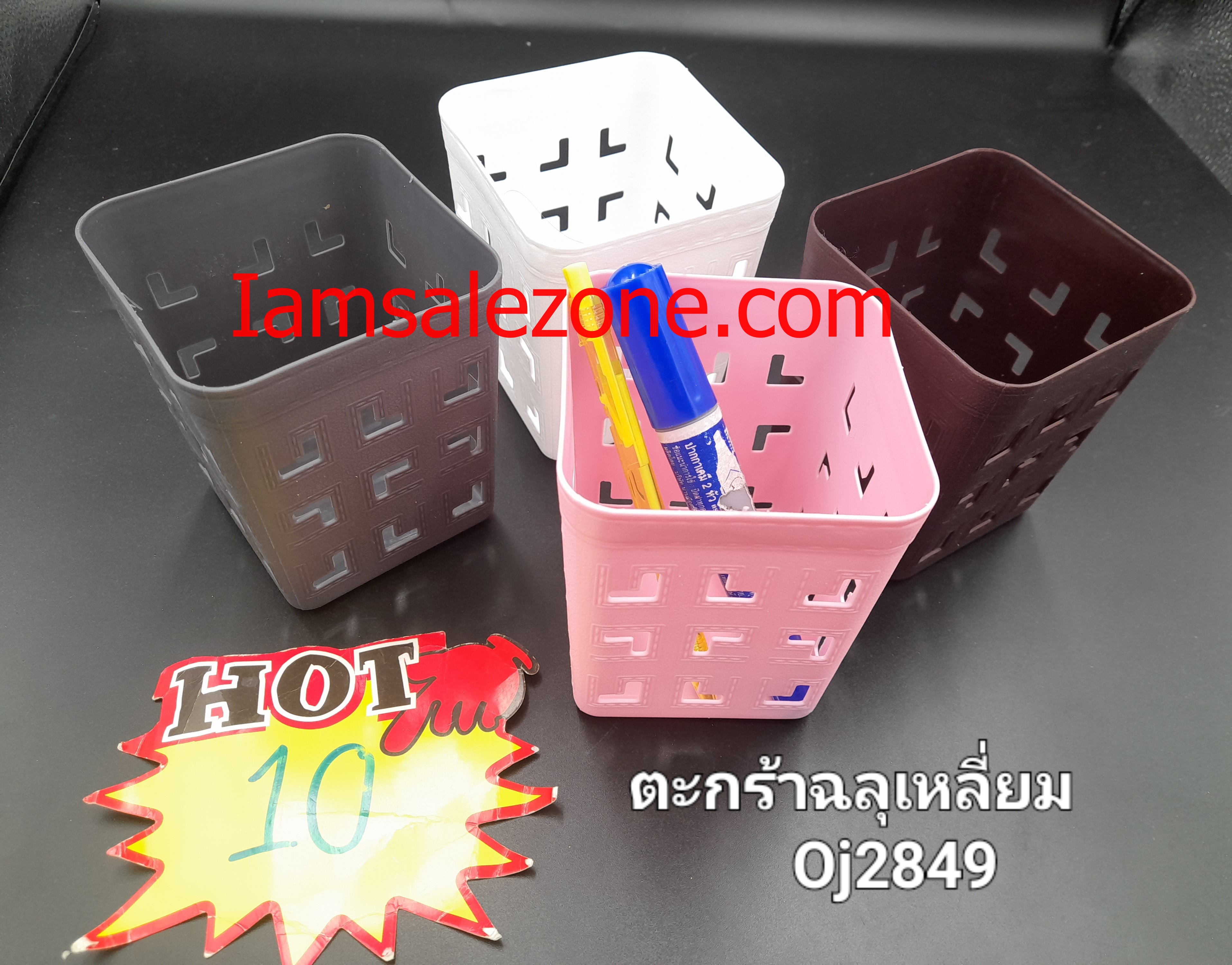 10 ตะกร้าฉลุ [] OJ2849 (โหล)