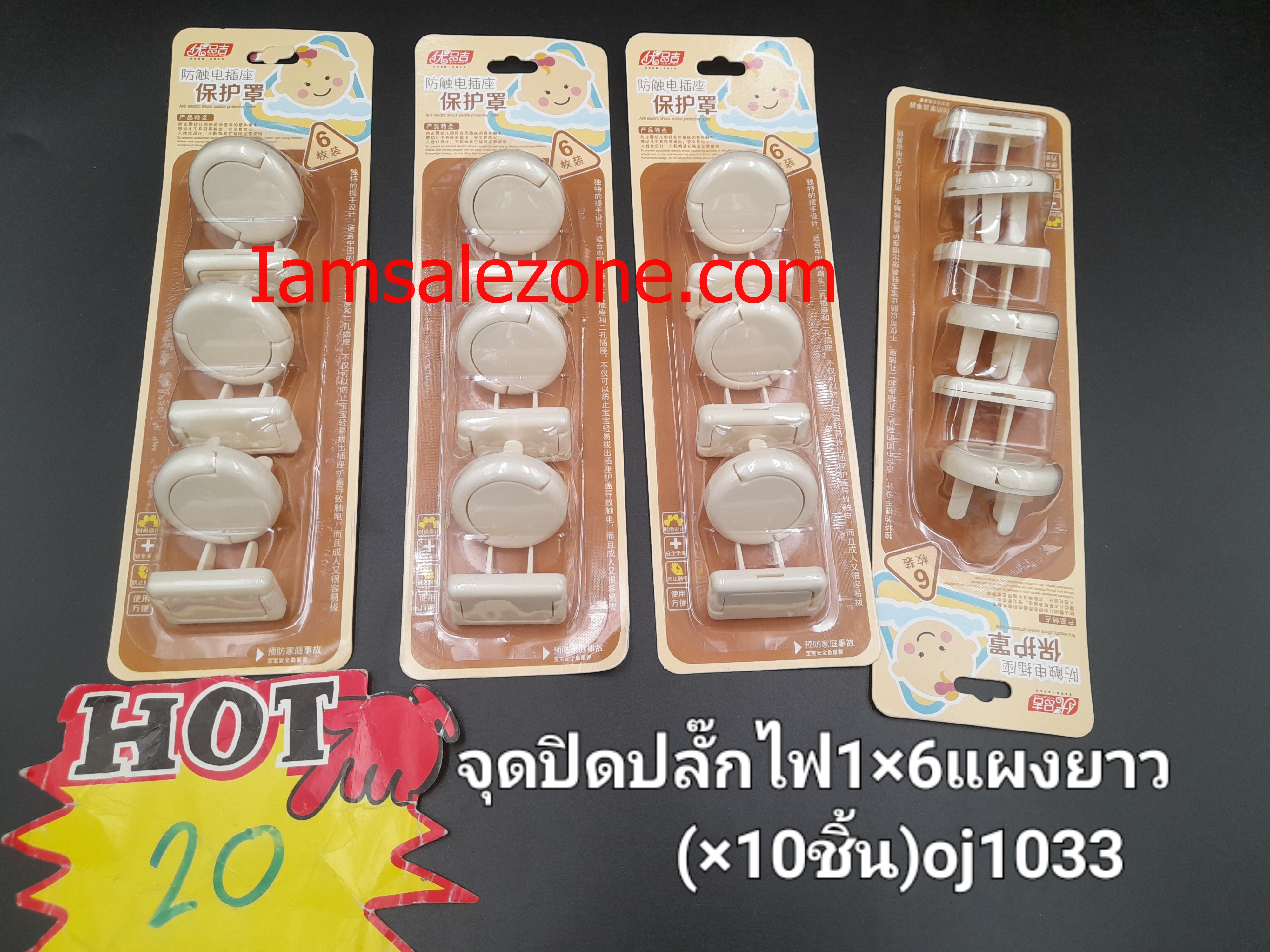 20 จุดปิดปลั๊กไฟ 1*6 แผงยาว OJ1033 (10ชิ้น)