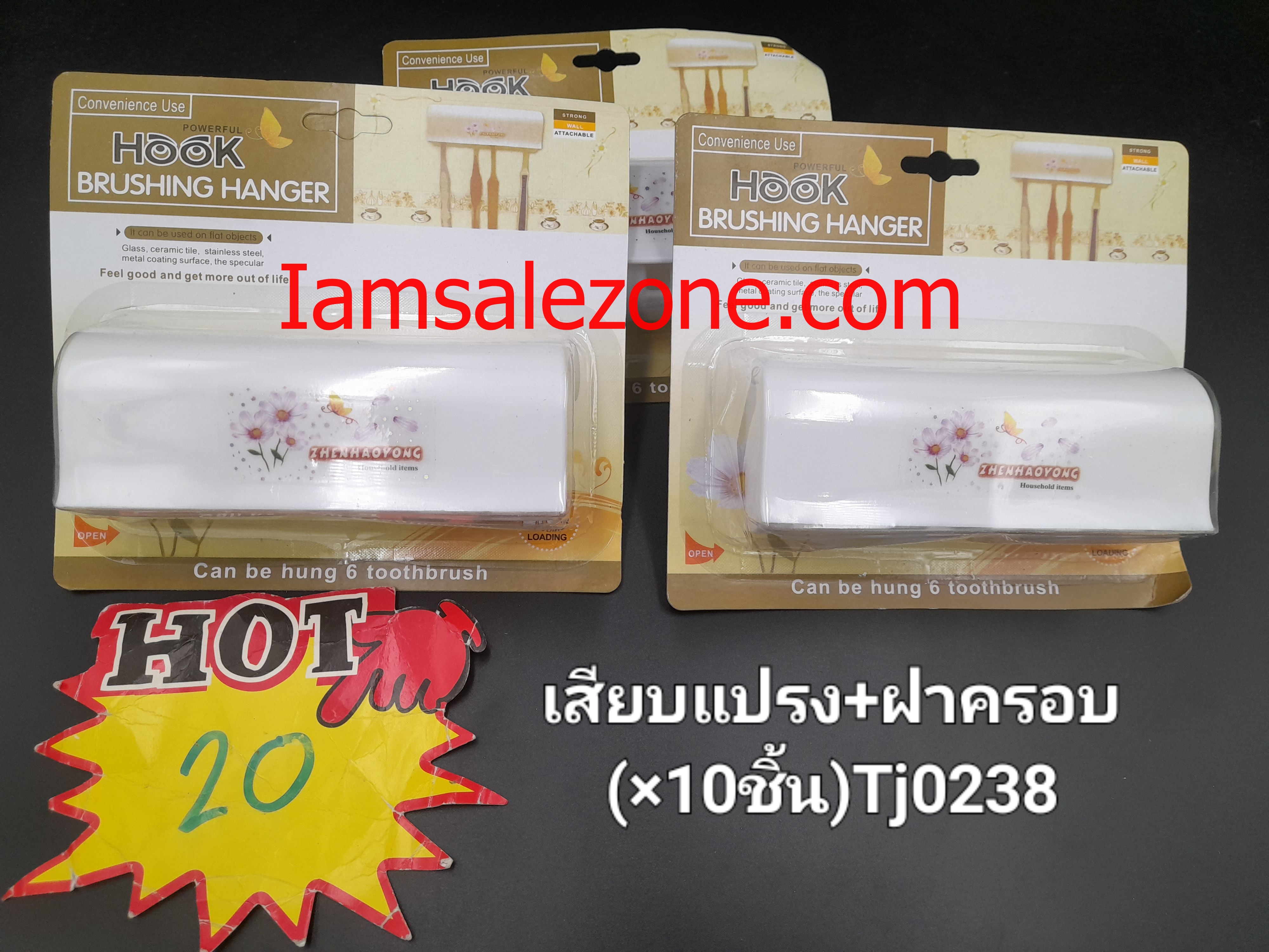 20 เสียบแปรง+ที่ครอบแปรง TJ0238 (10ชิ้น)