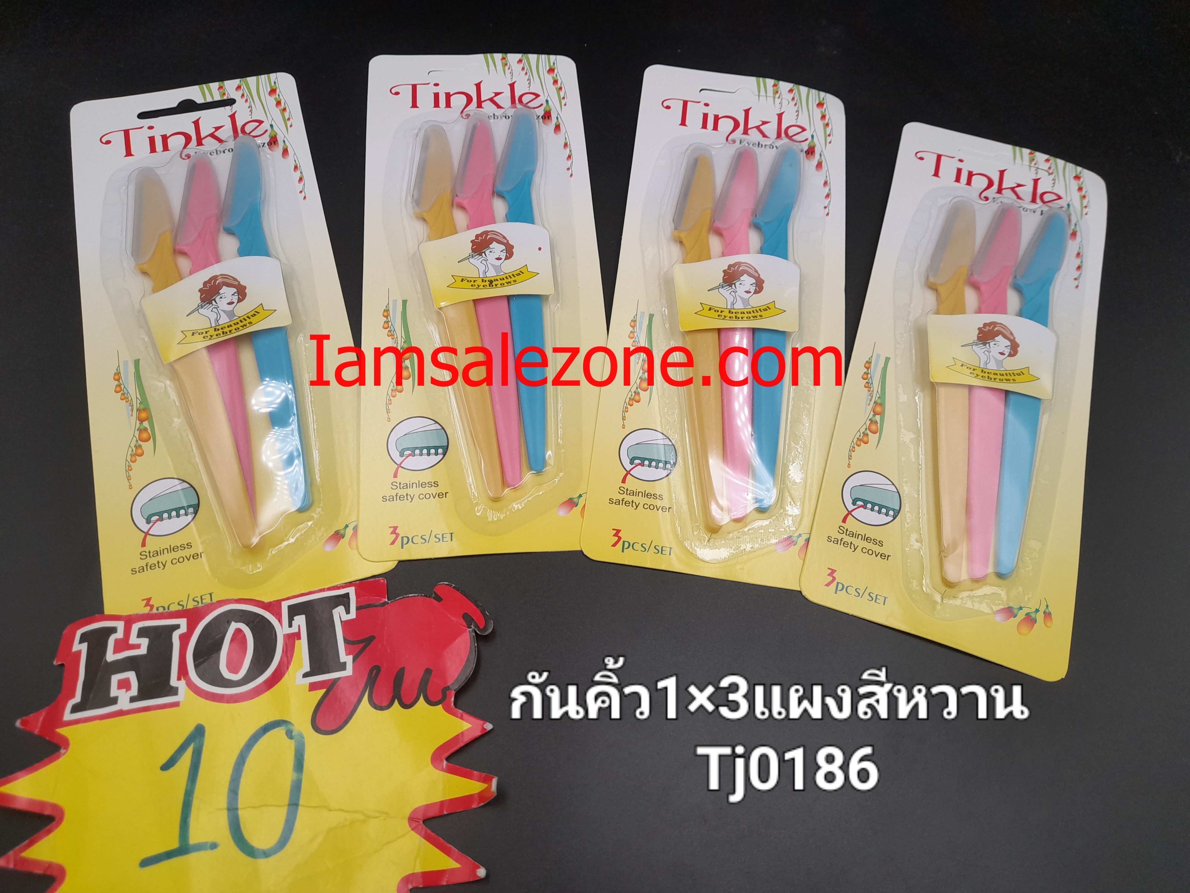 10 กันคิ้วแพค3ชิ้นสีหวาน TJ0186 (โหล)