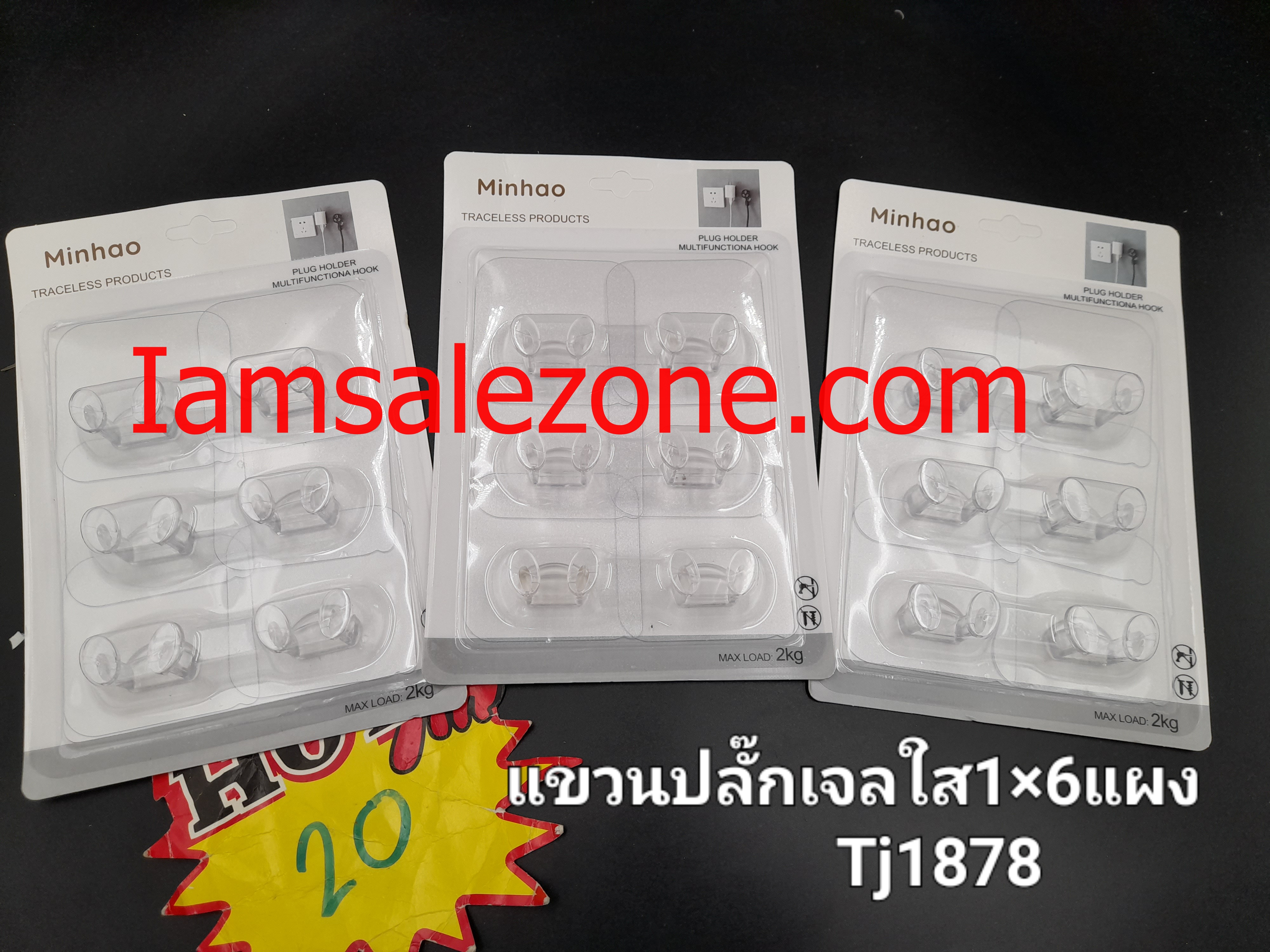 20 แขวนปรงเจลใส 1*6 TJ1878 (โหล)