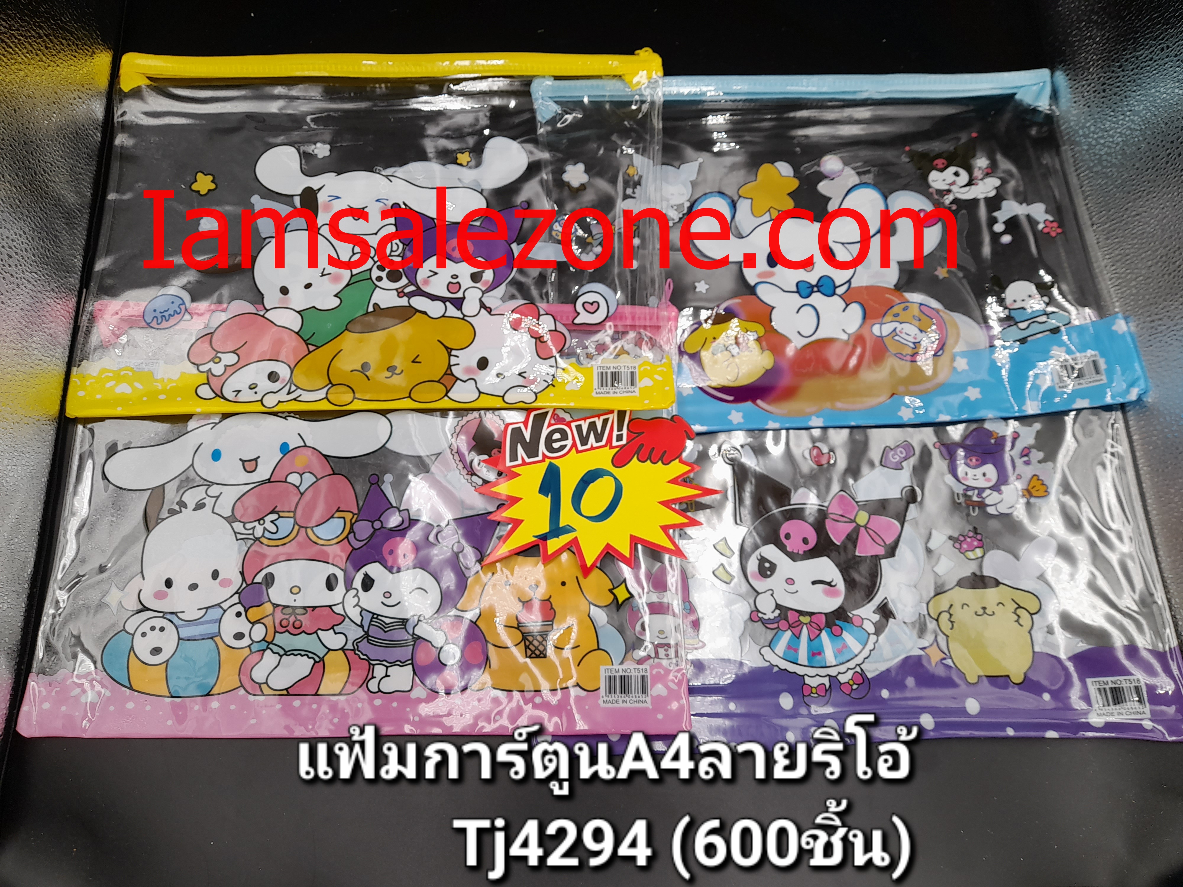 10 แฟ้มการ์ตูน A4 ริโอ้ T4294 (โหล)