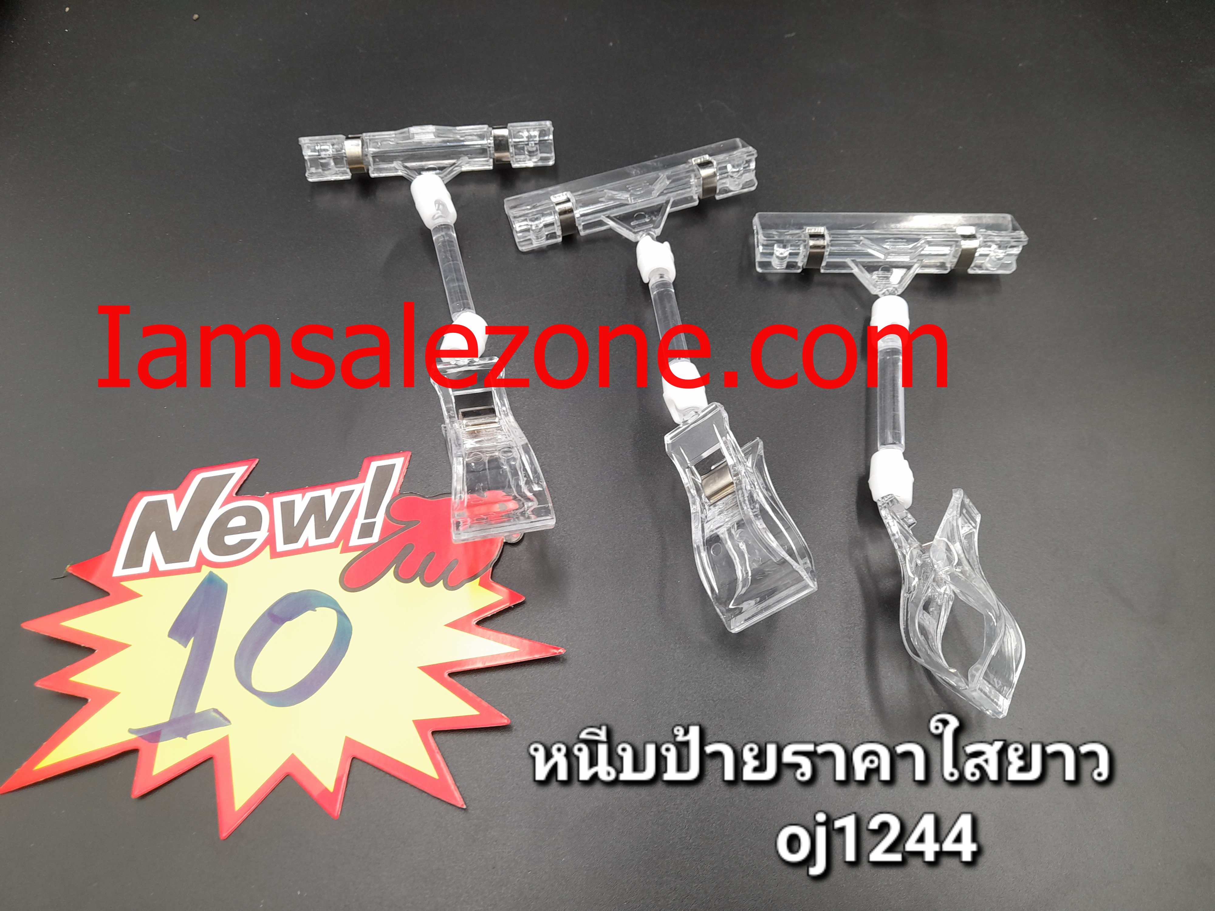 10 หนีบป้ายราคาใสใหญ่ OJ1244 (โหล)