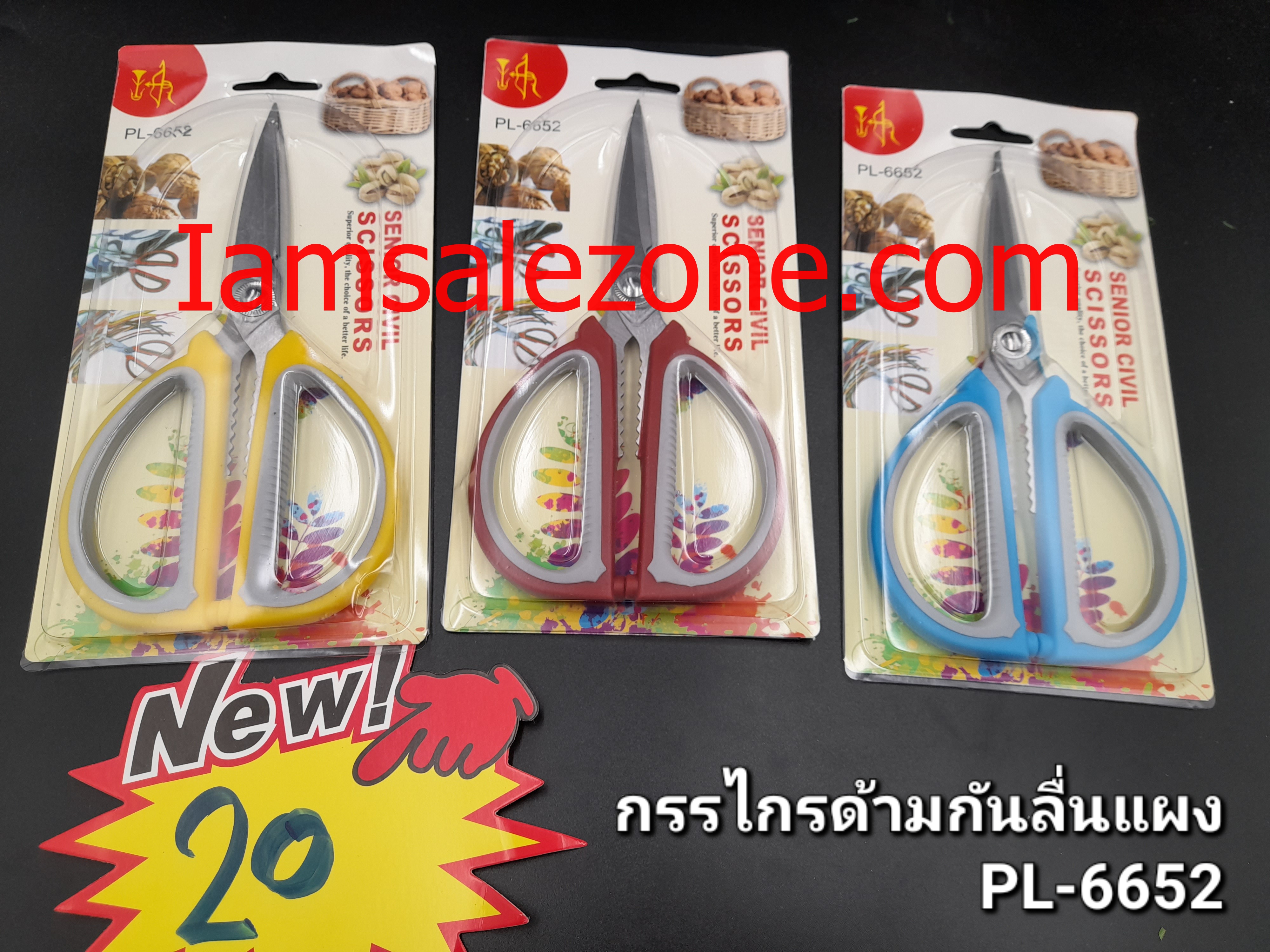 20 กรรไกรด้ามกันลื่นแผง PL6652 (โหล)