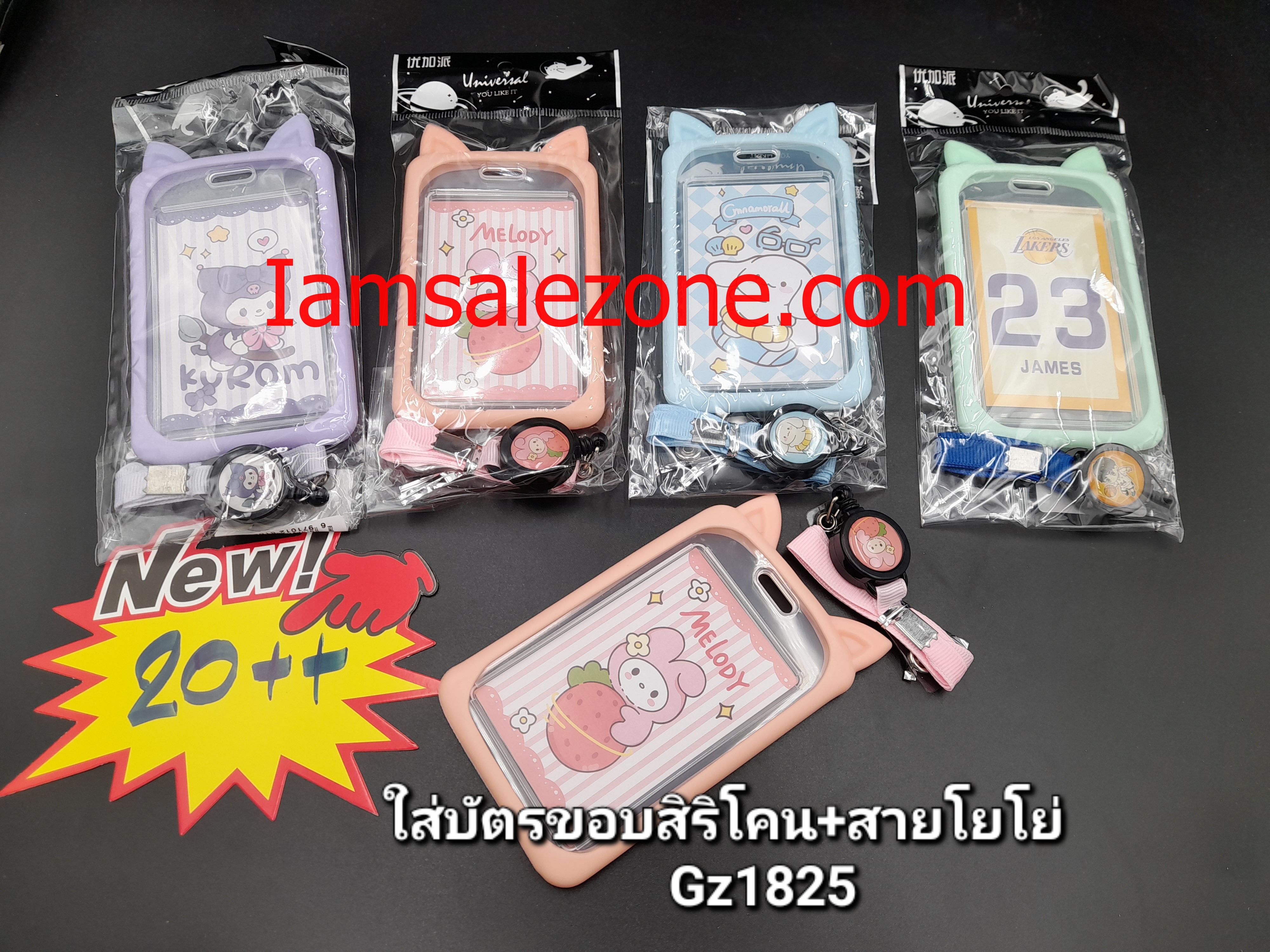 20 ใส่บัตรขอบซิลิโคน+สาย YJP1825 (10ชิ้น)