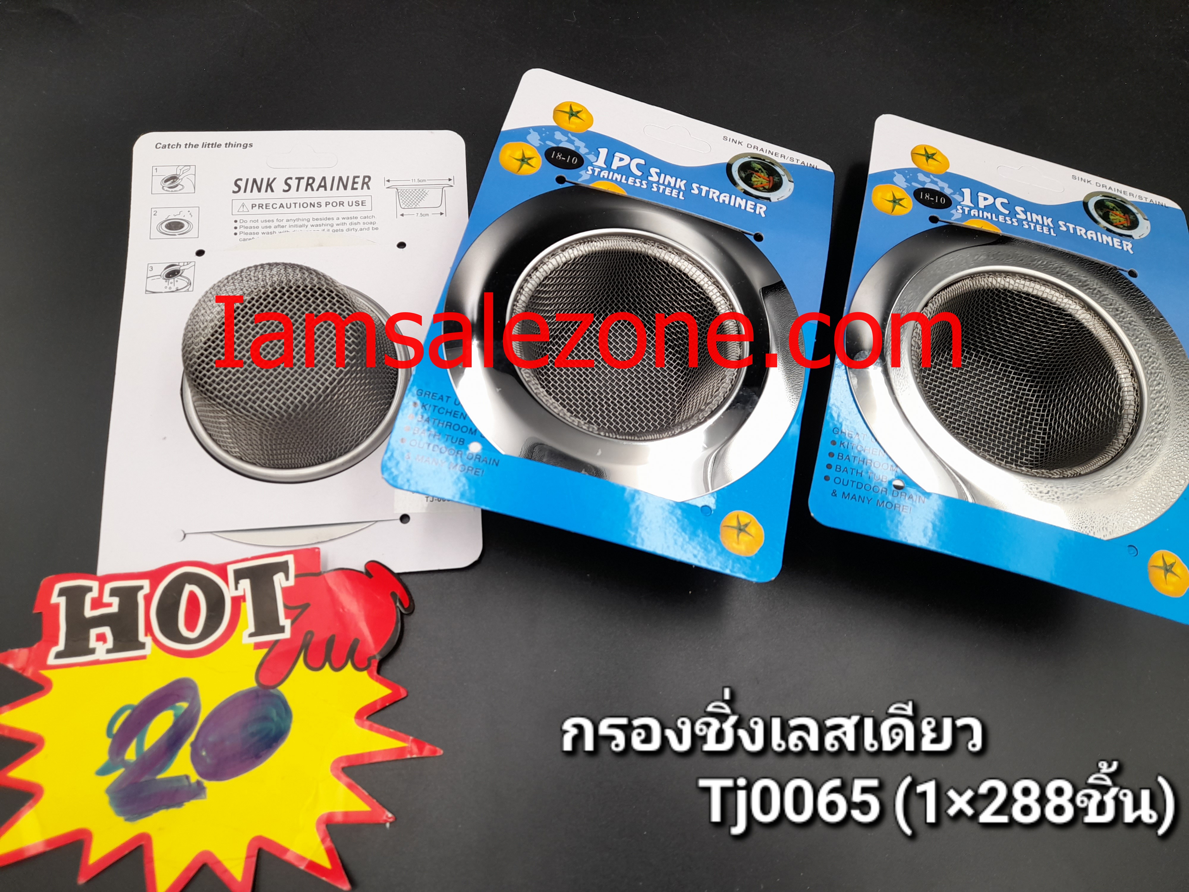 20 กรองซิ้งเลสเดี่ยว TJ0065  (โหล)