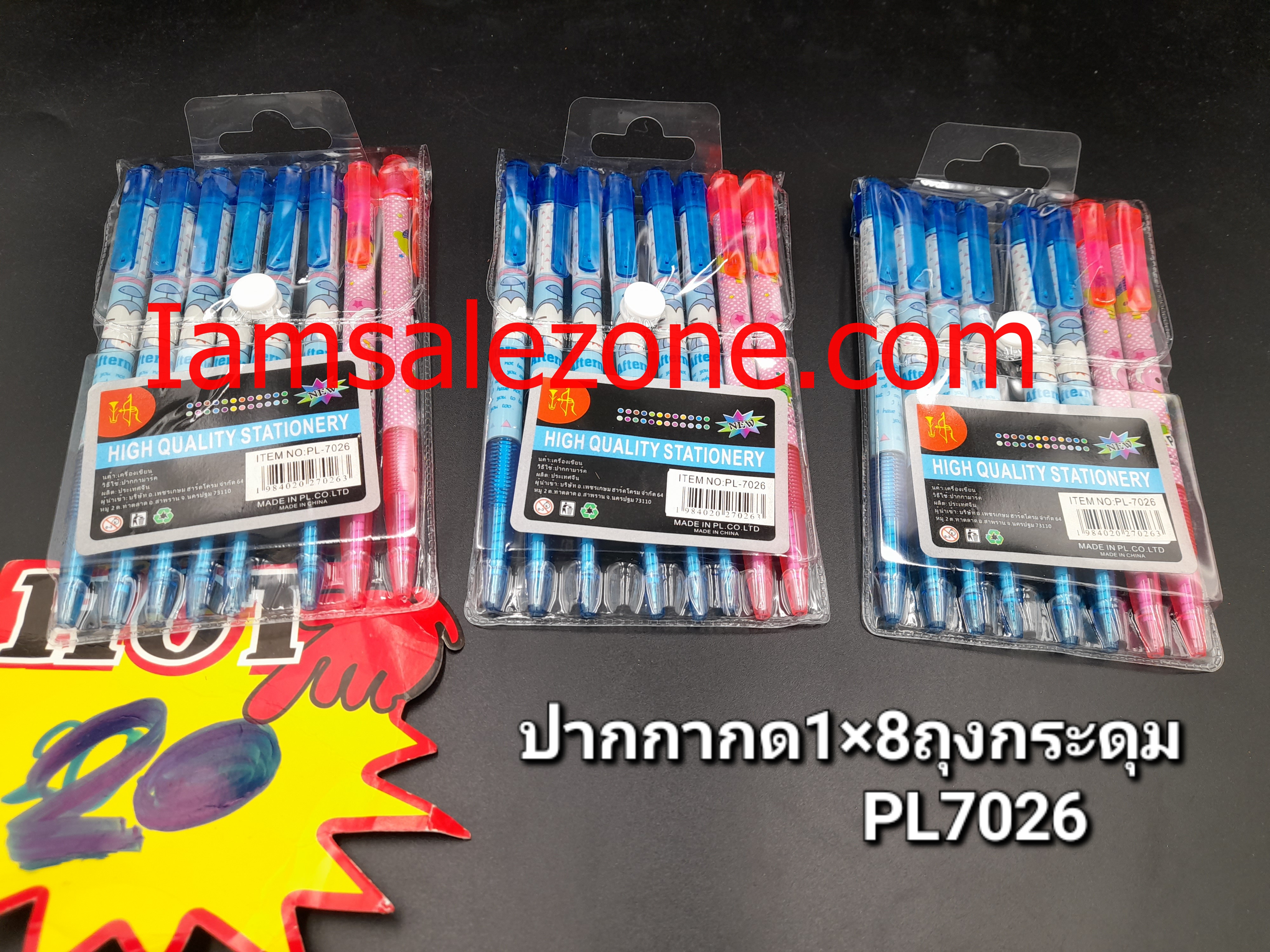 20 ปากกากด 1*8 ลายซองกระดุม PL7026 (โหล)