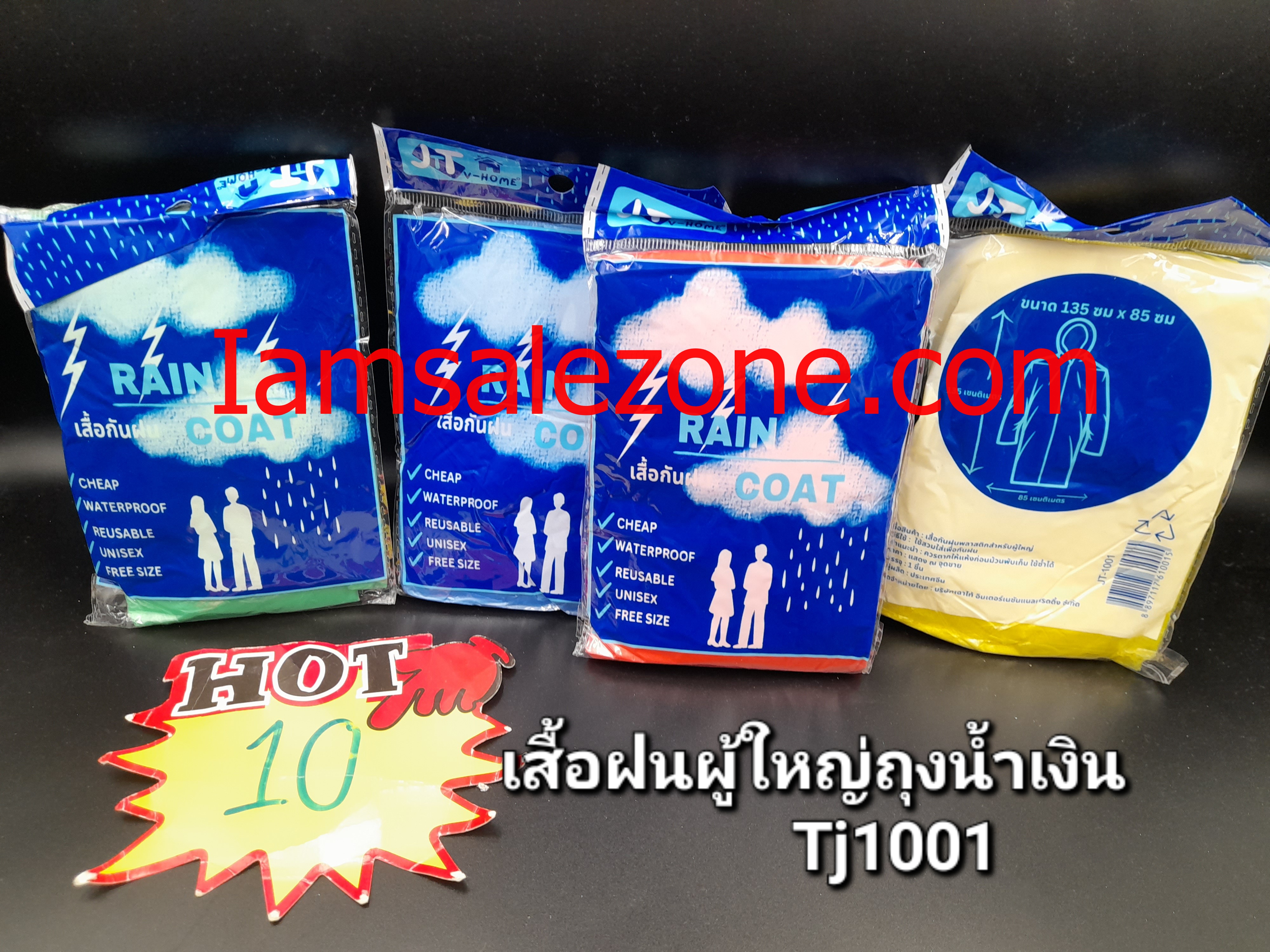 10 เสื้อฝนผู้ใหญ่ถุงน้ำเงิน JT1001 (โหล)